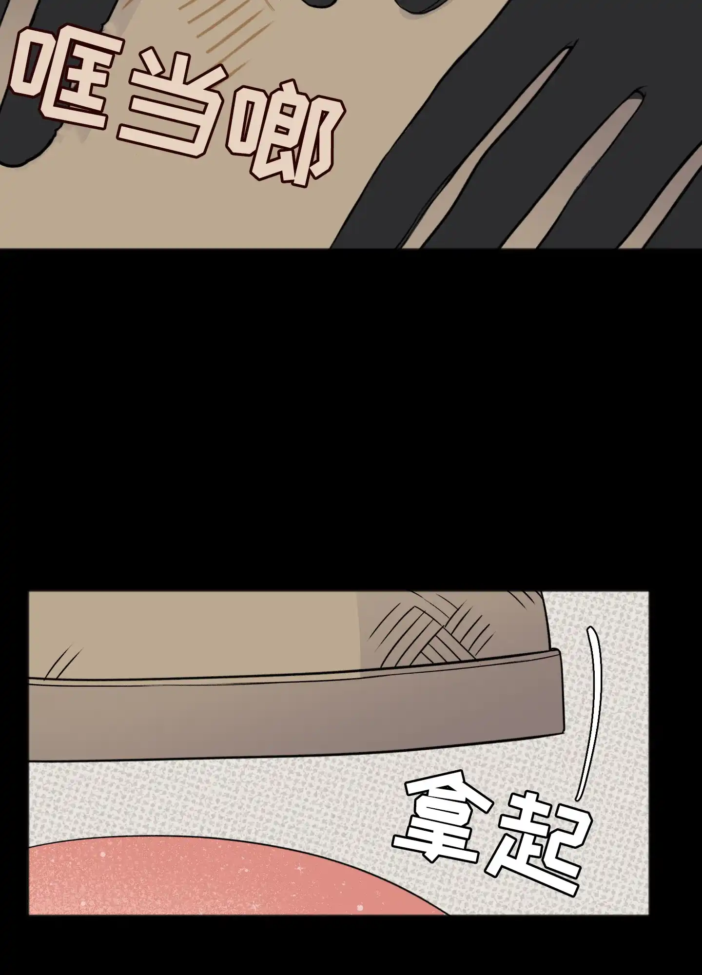 及时雨警报 第34话 第10页