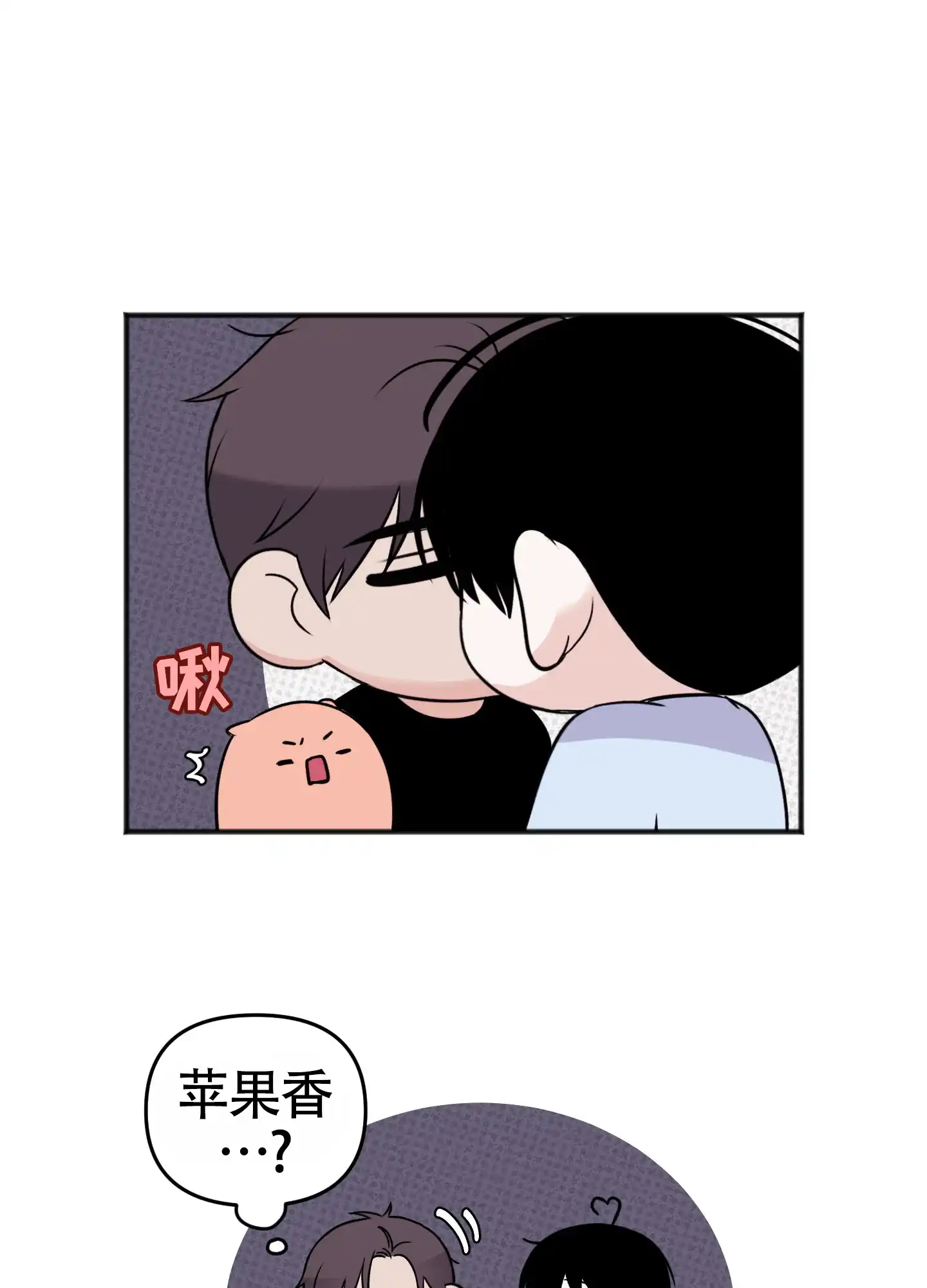 及时雨警报 第34话 第44页