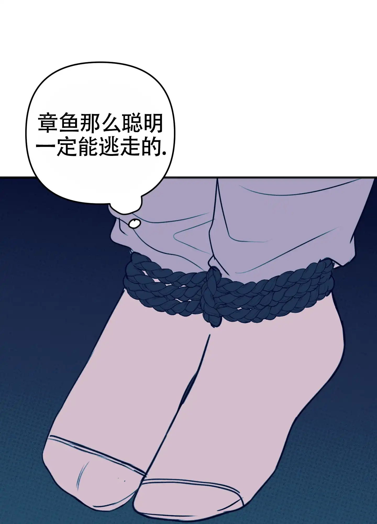 及时雨警报 第34话 第27页