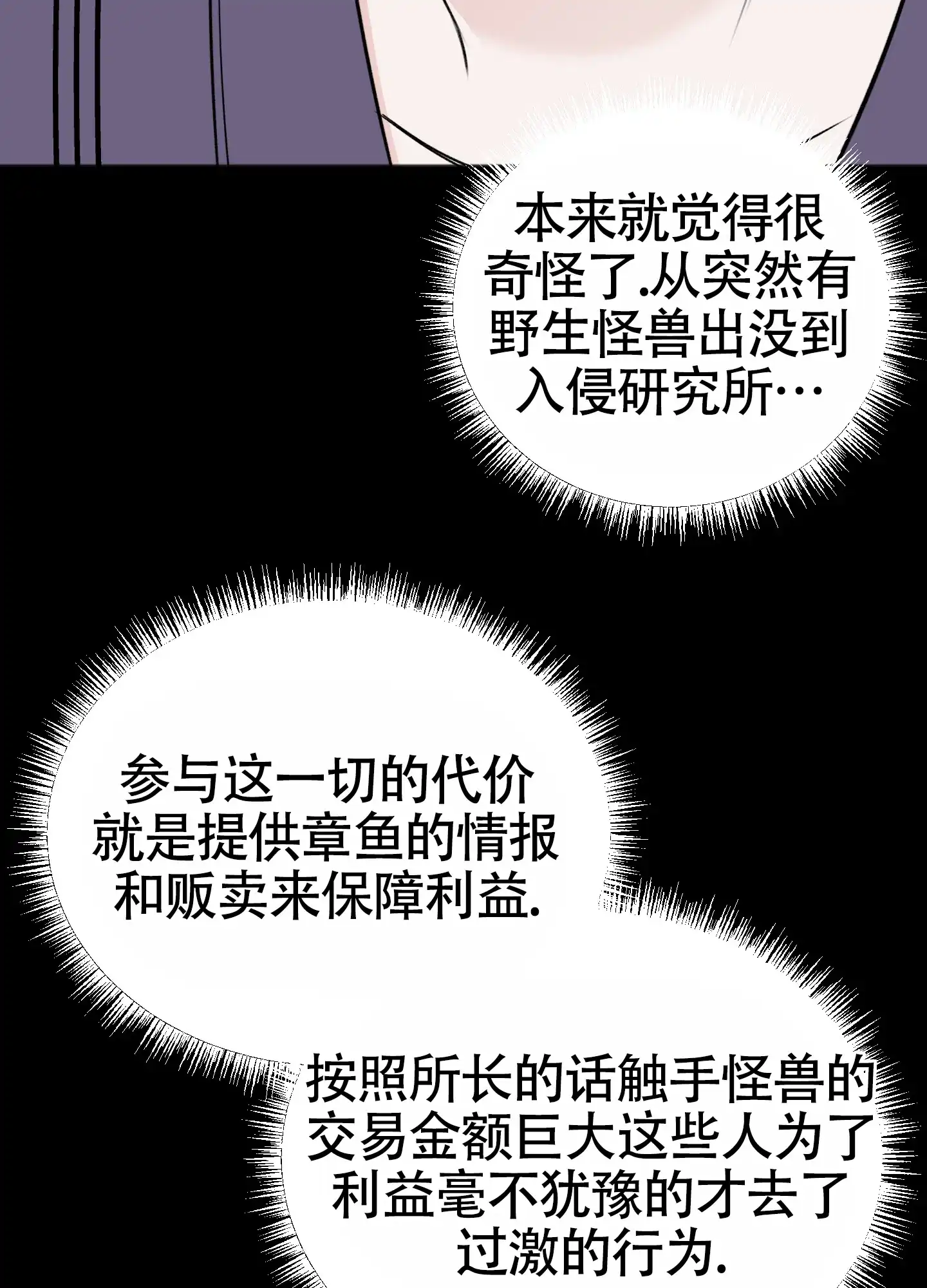及时雨警报 第34话 第49页