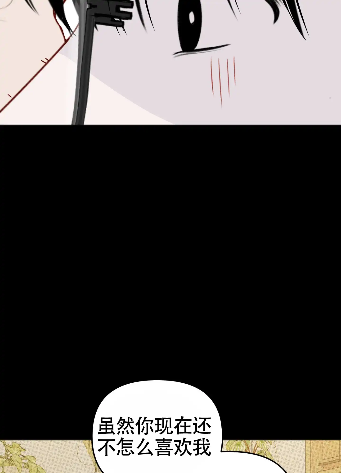 及时雨警报 第34话 第23页