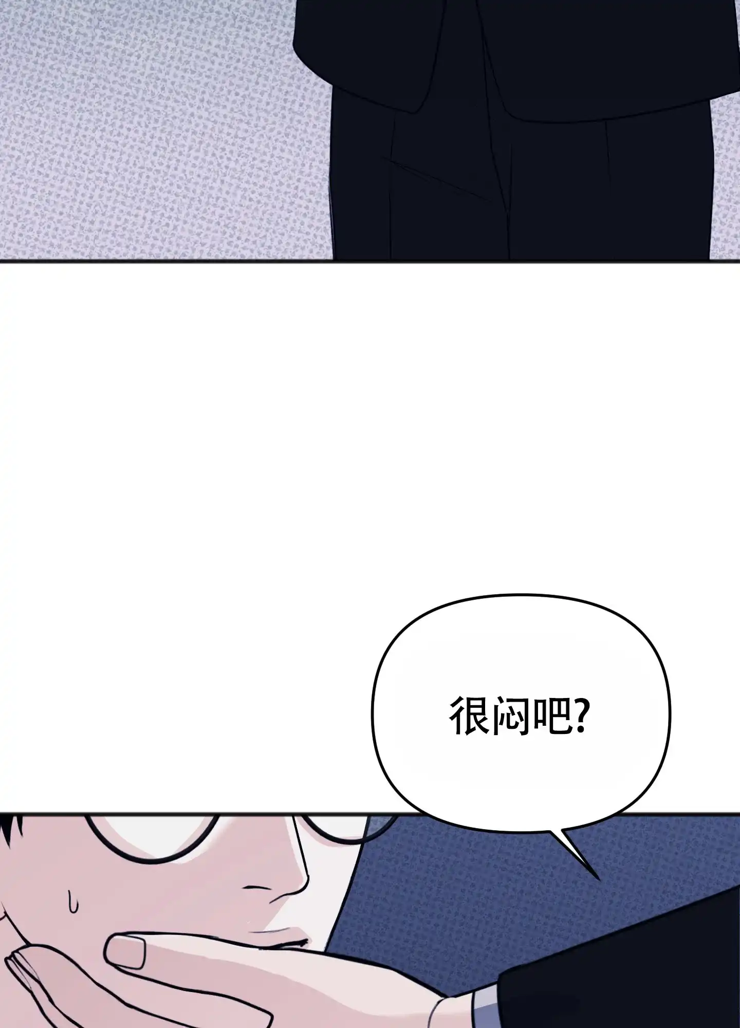 及时雨警报 第34话 第33页