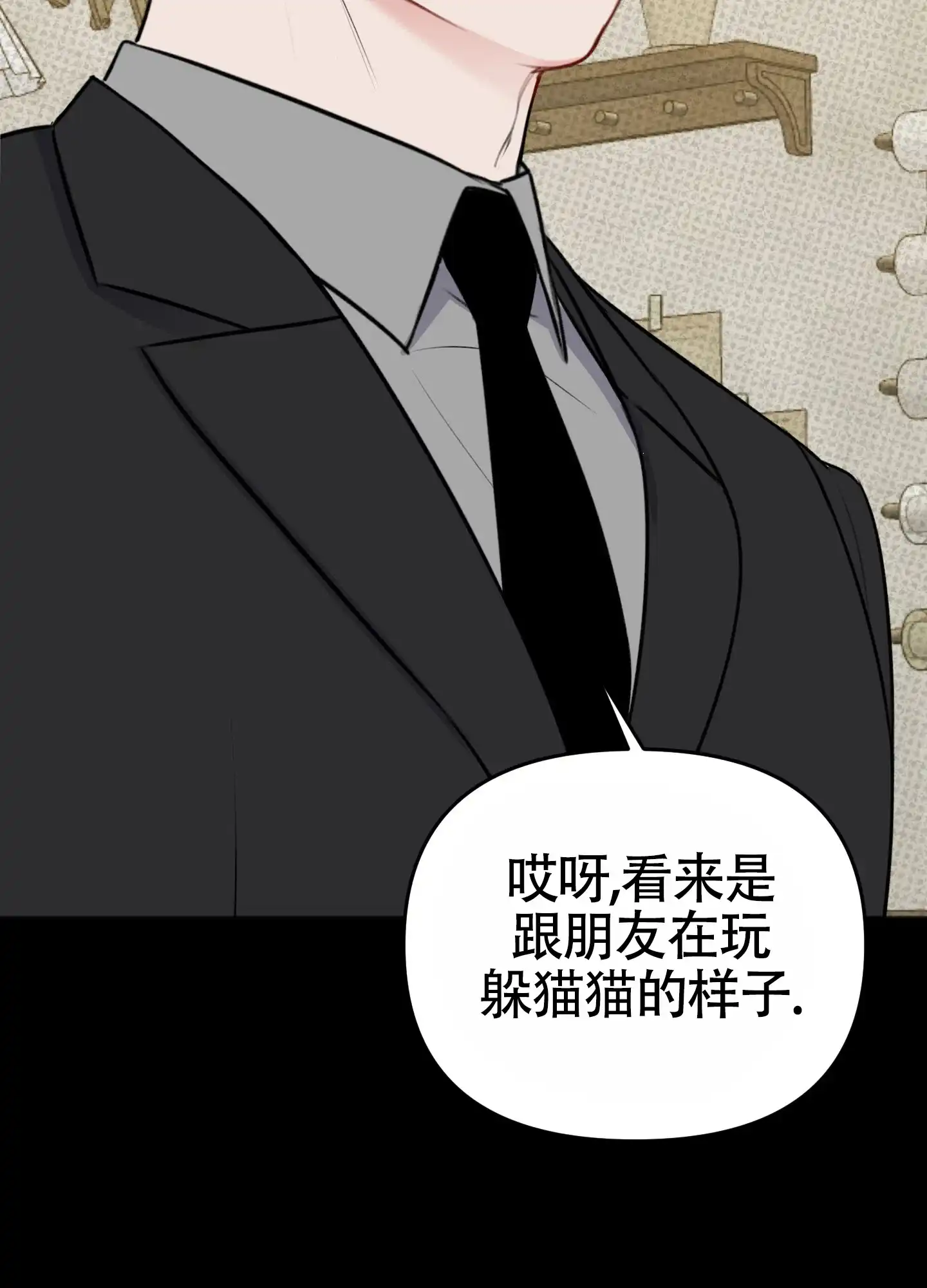 及时雨警报 第34话 第5页