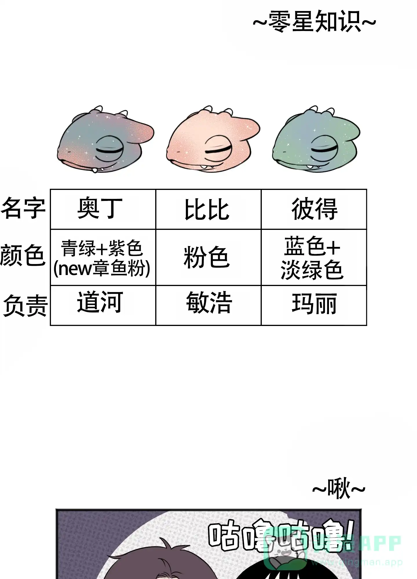 及时雨警报 第34话 第41页