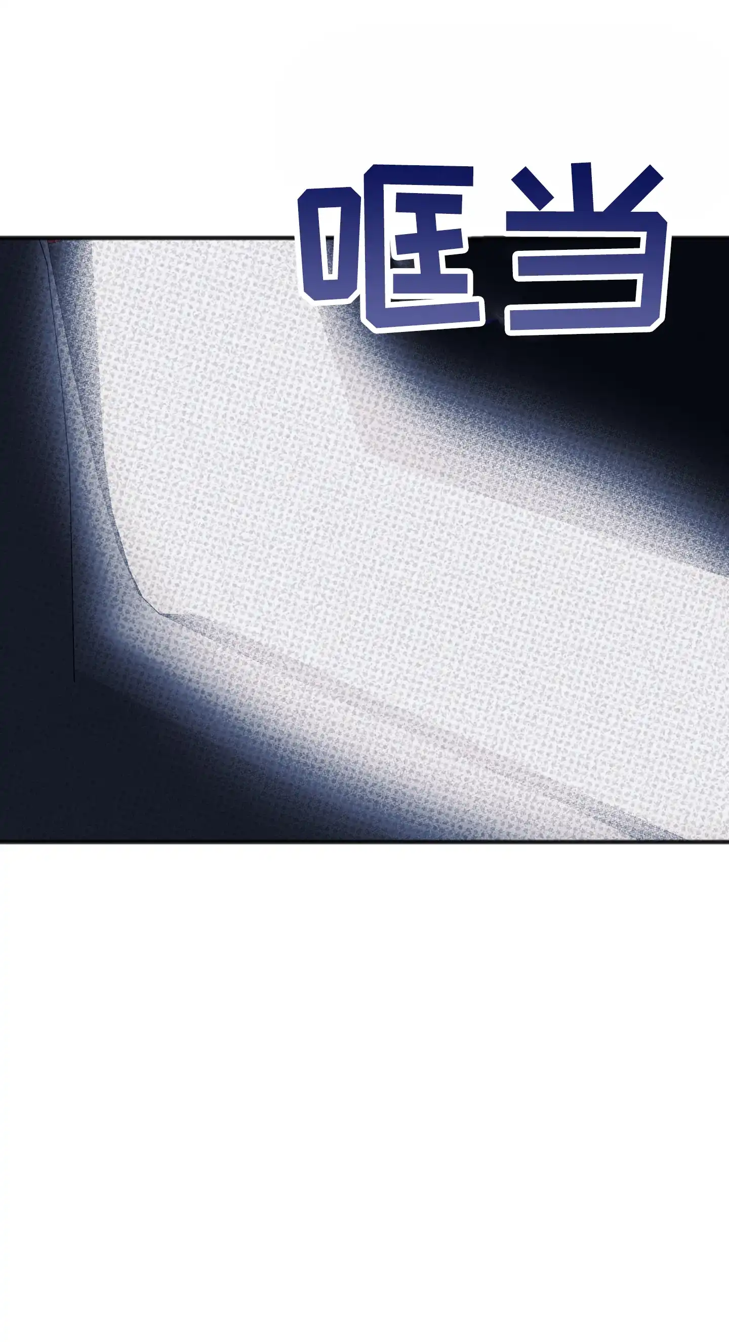 及时雨警报 第34话 第29页
