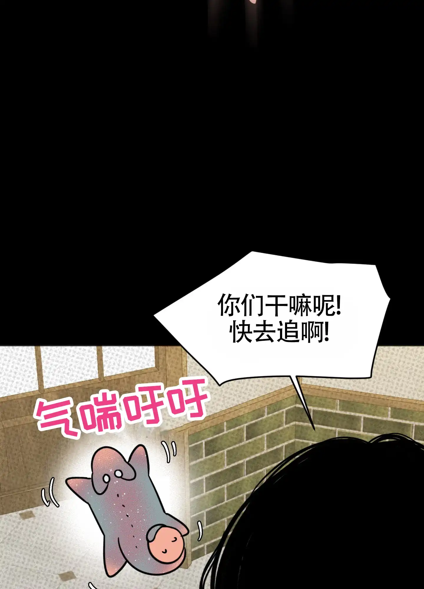 及时雨警报 第34话 第18页