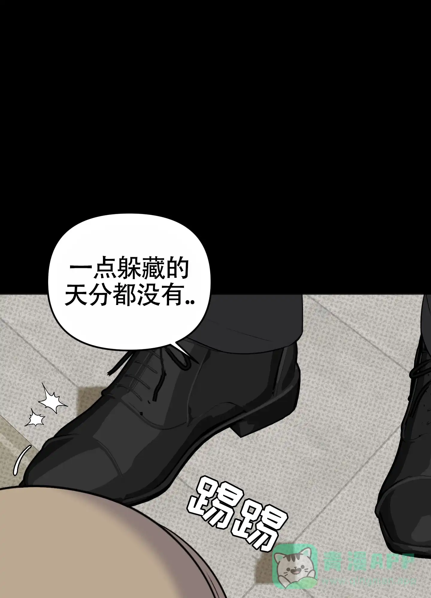 及时雨警报 第34话 第6页
