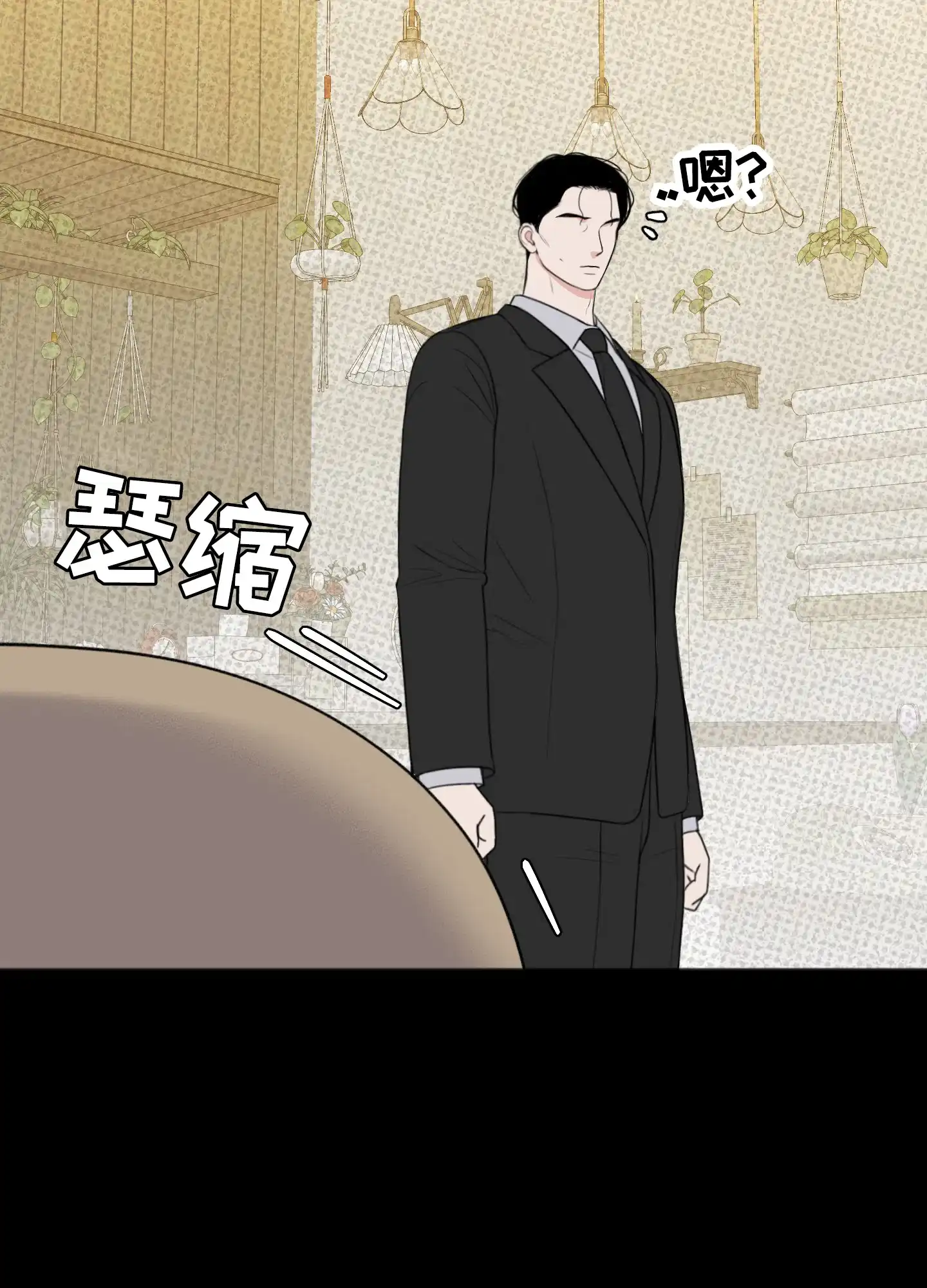 及时雨警报 第34话 第3页