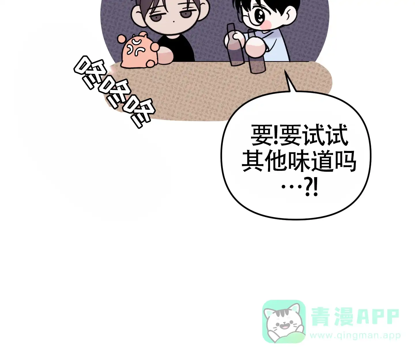 及时雨警报 第34话 第46页