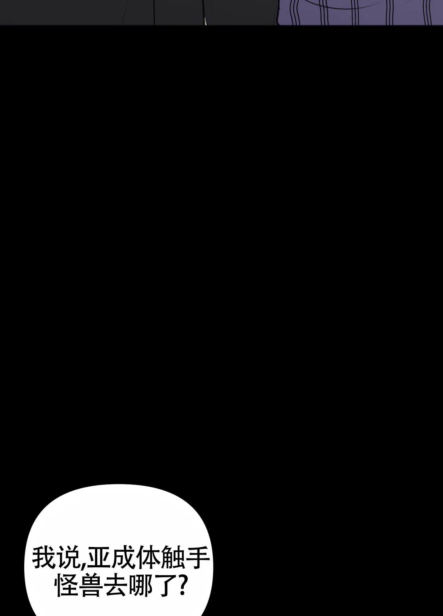 及时雨警报 第34话 第45页