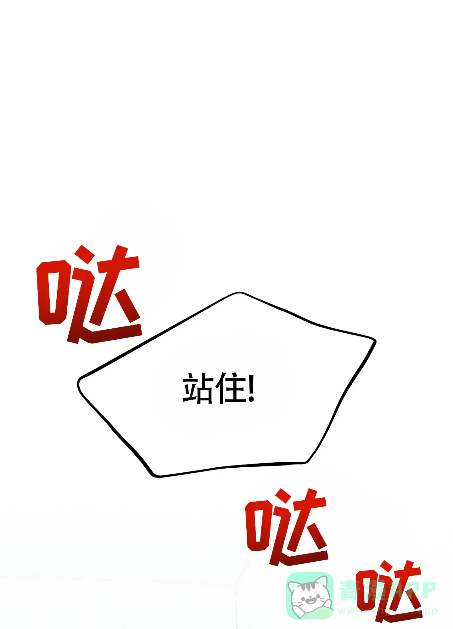及时雨警报 第35话 第1页