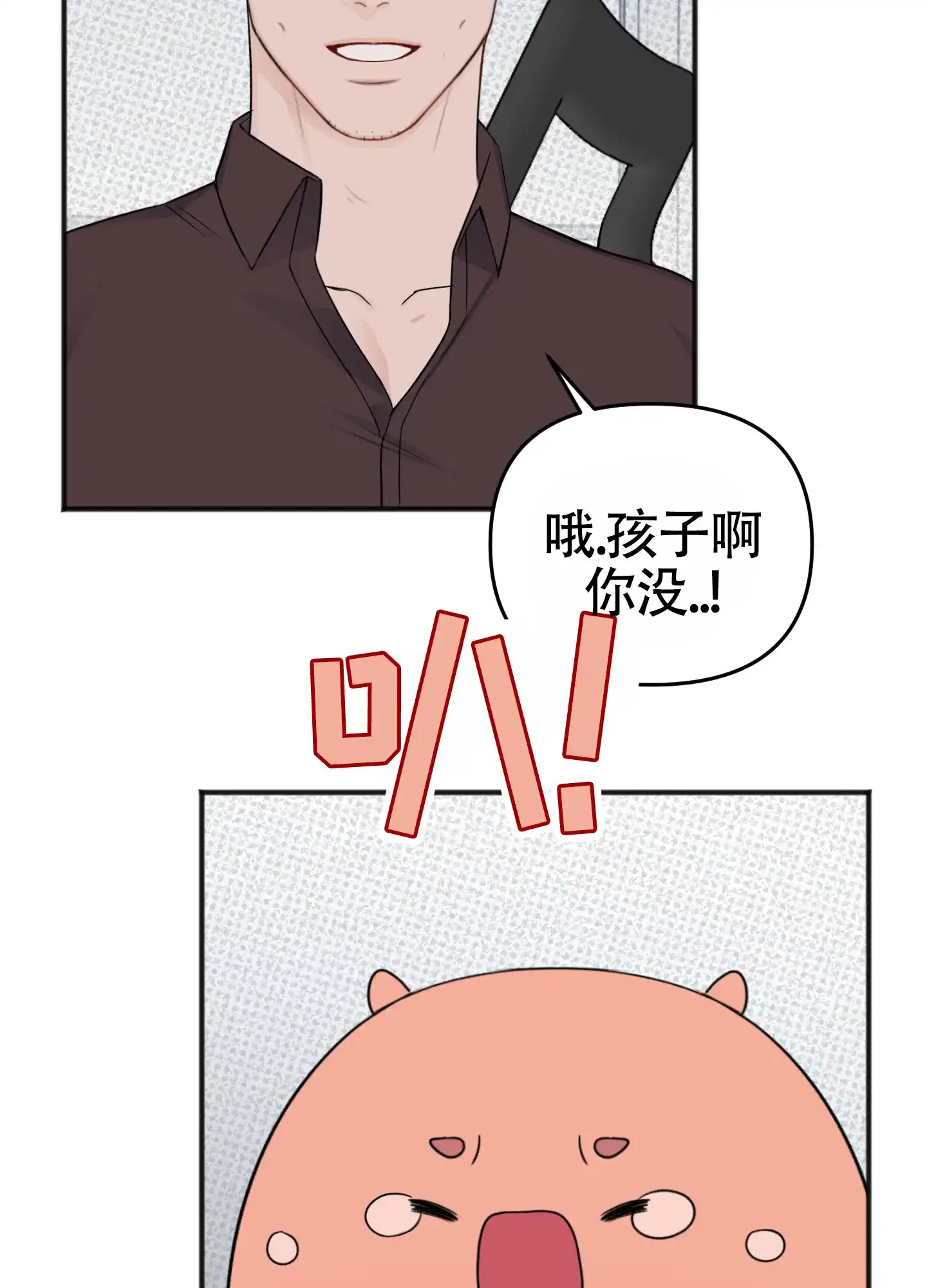 及时雨警报 第35话 第8页