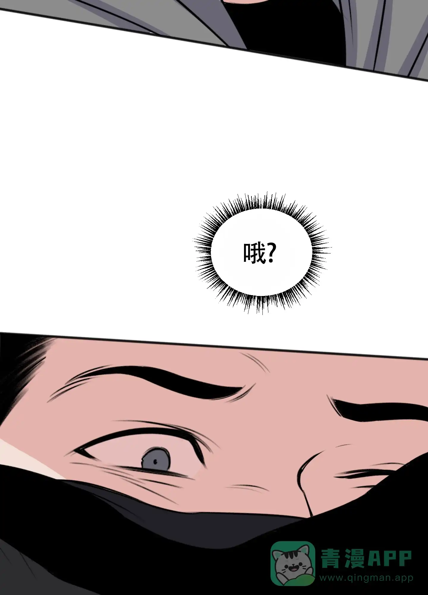 及时雨警报 第35话 第26页