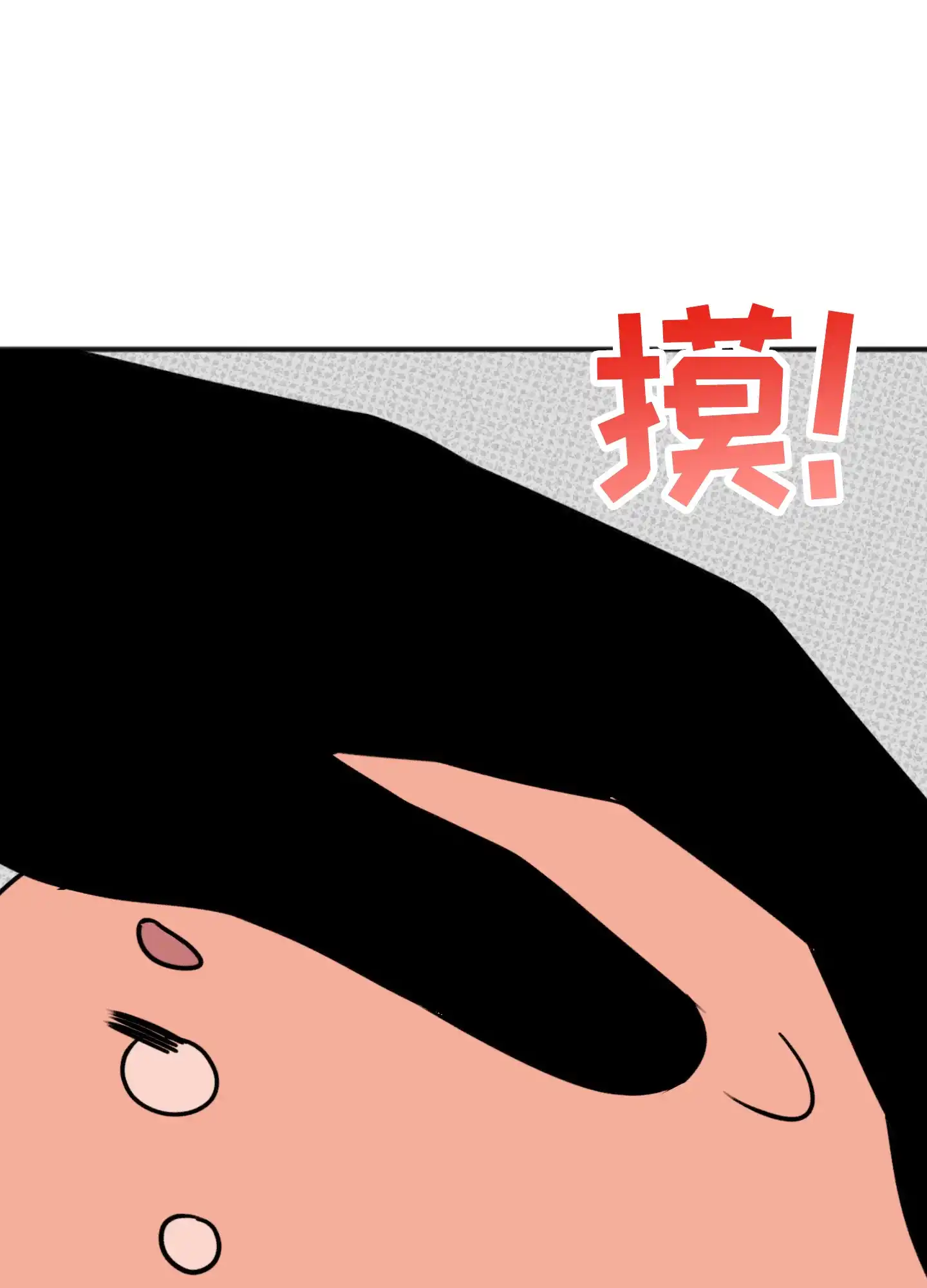 及时雨警报 第35话 第40页