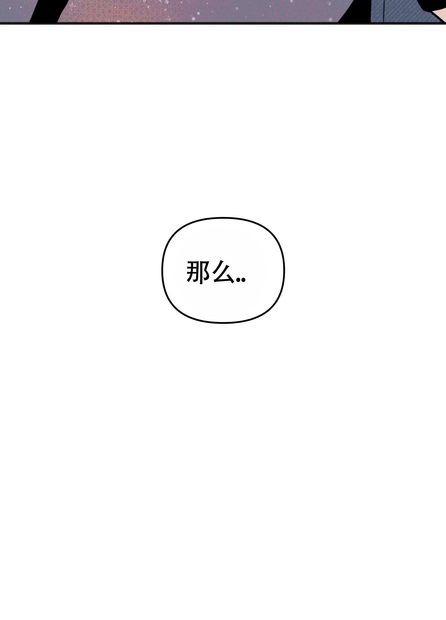 及时雨警报 第35话 第48页
