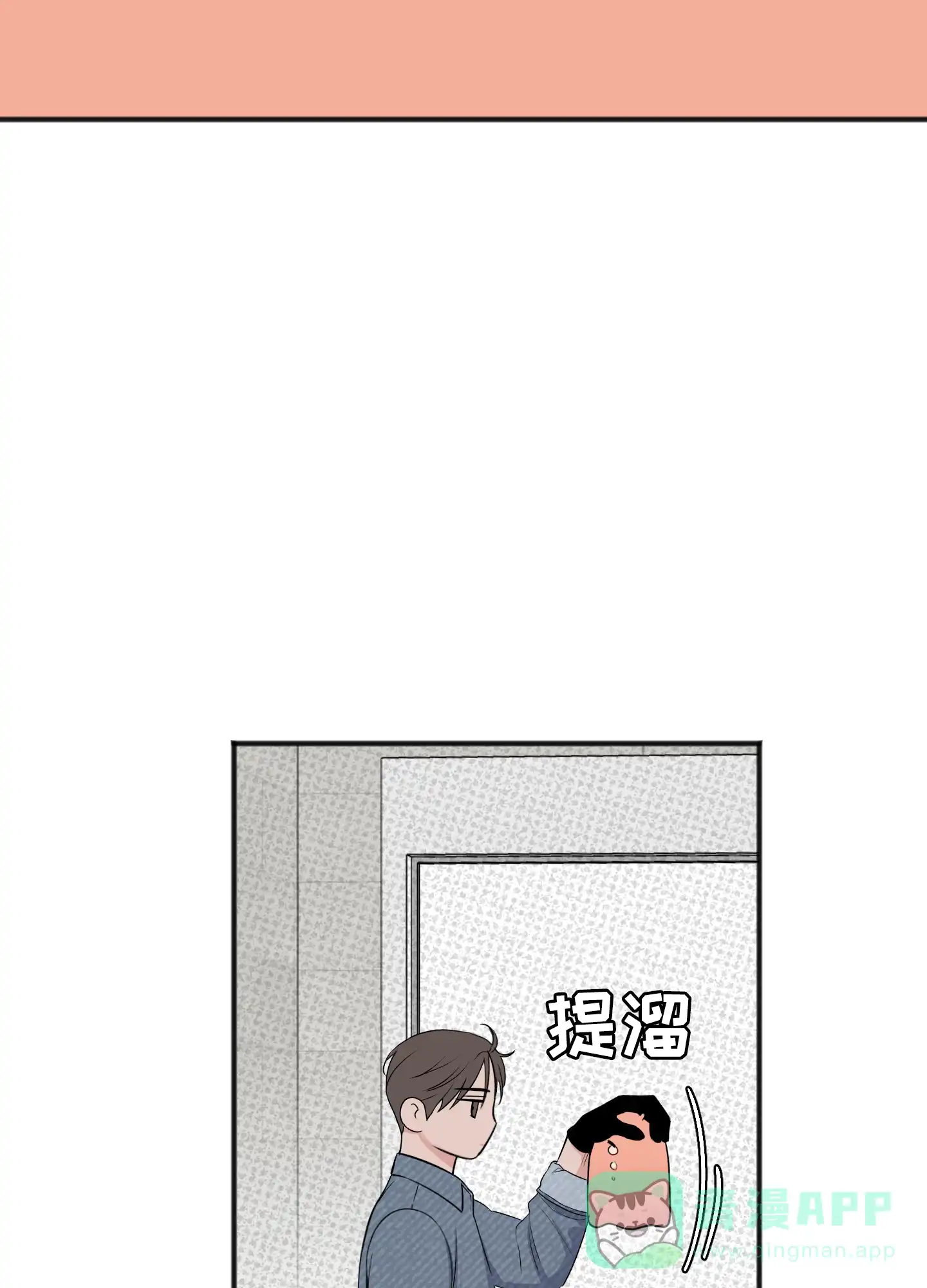 及时雨警报 第35话 第41页