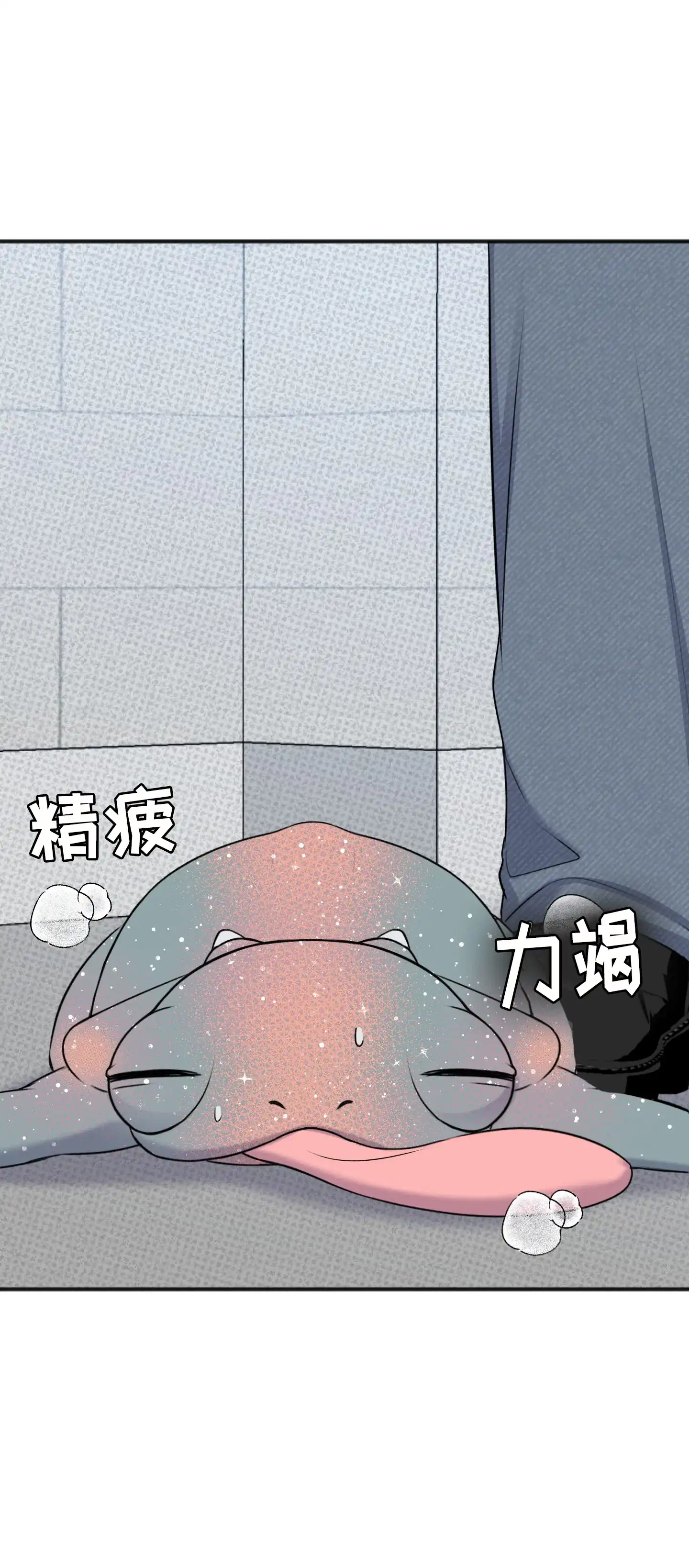 及时雨警报 第35话 第44页
