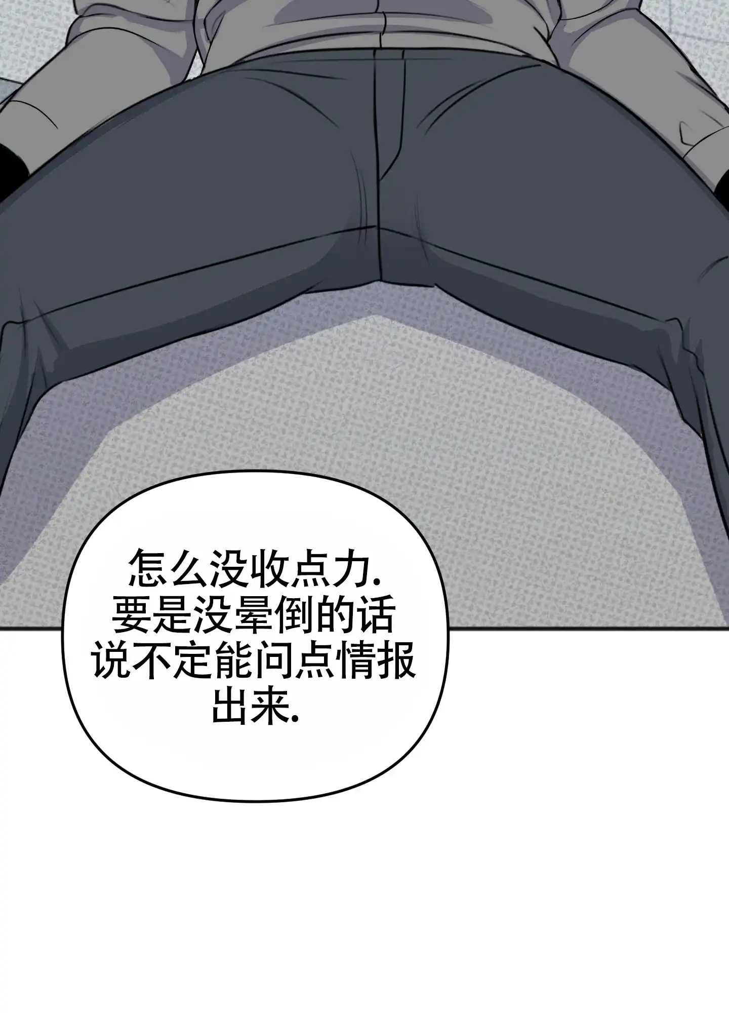 及时雨警报 第35话 第30页