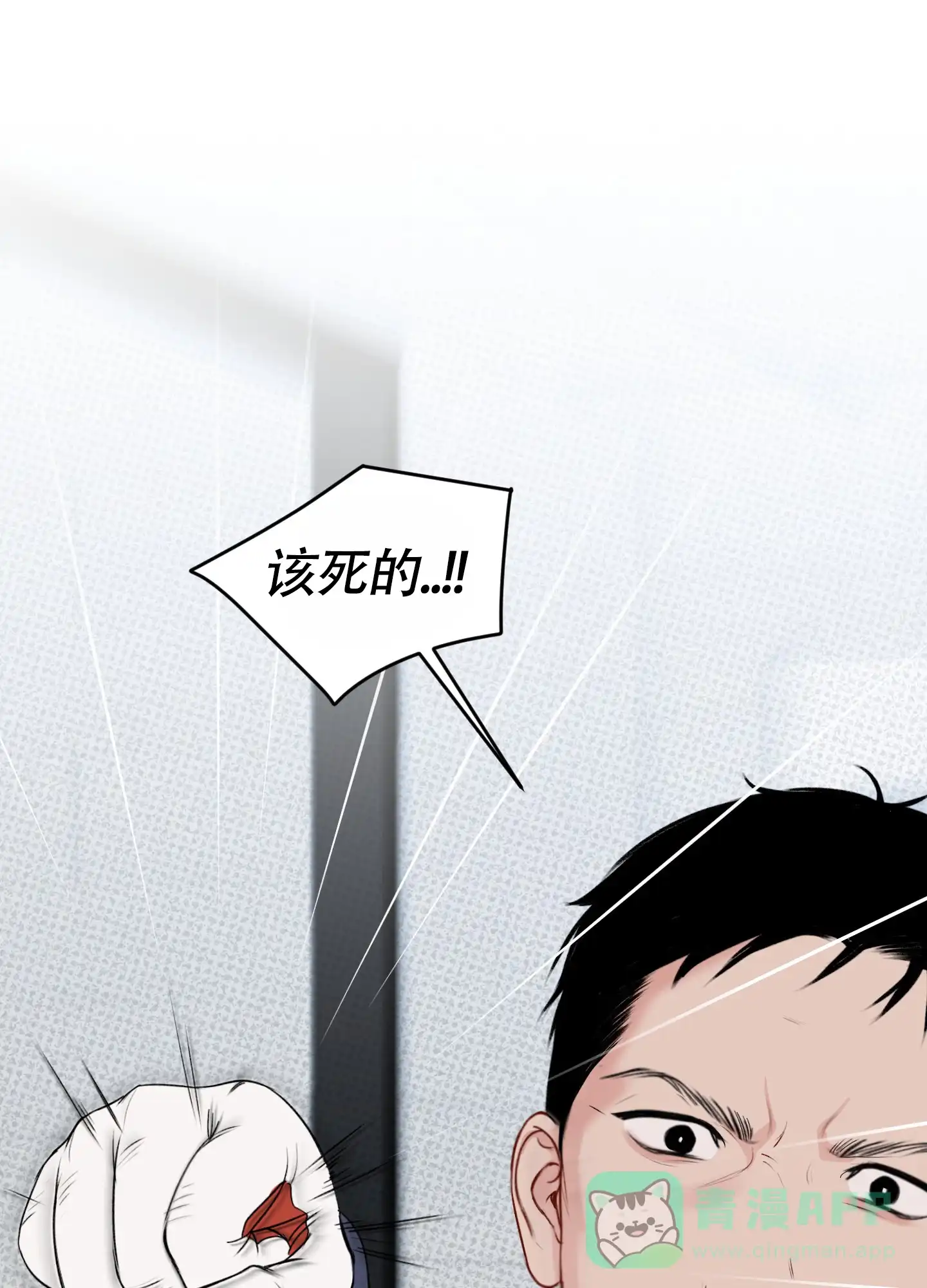 及时雨警报 第35话 第11页