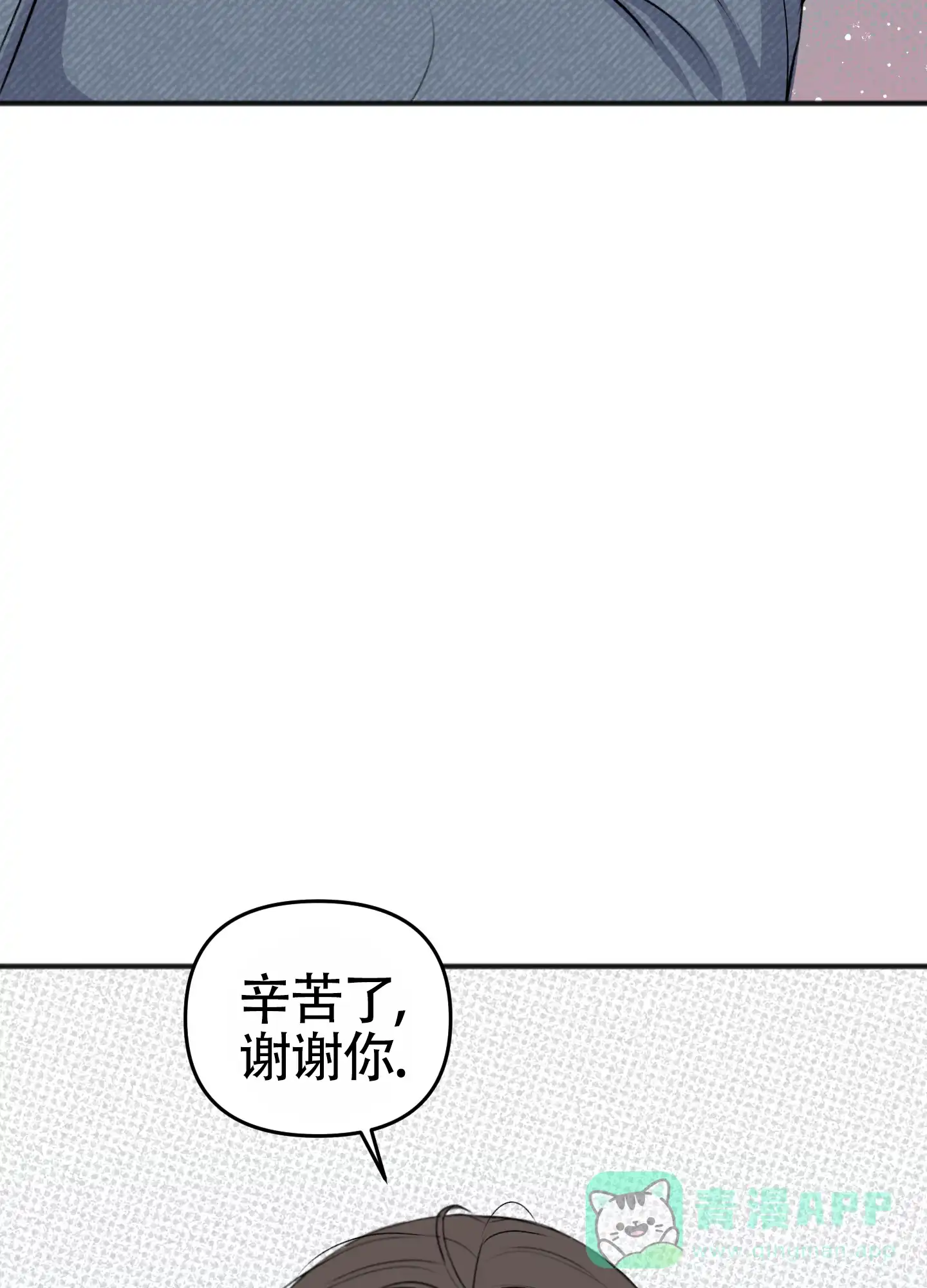 及时雨警报 第35话 第46页