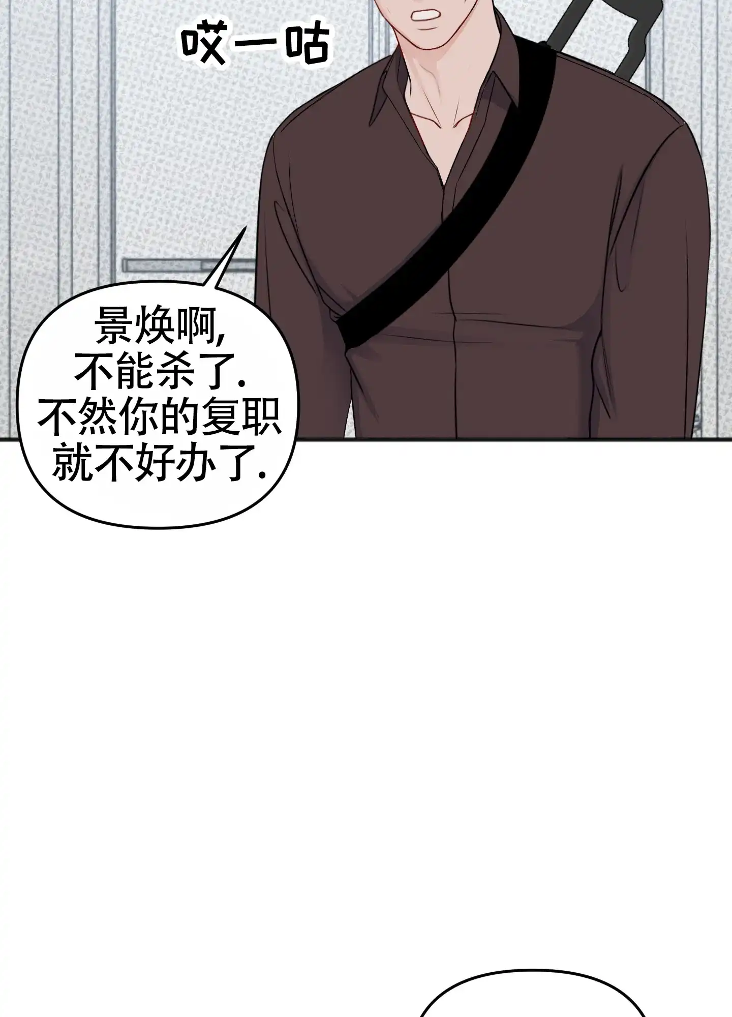 及时雨警报 第35话 第19页