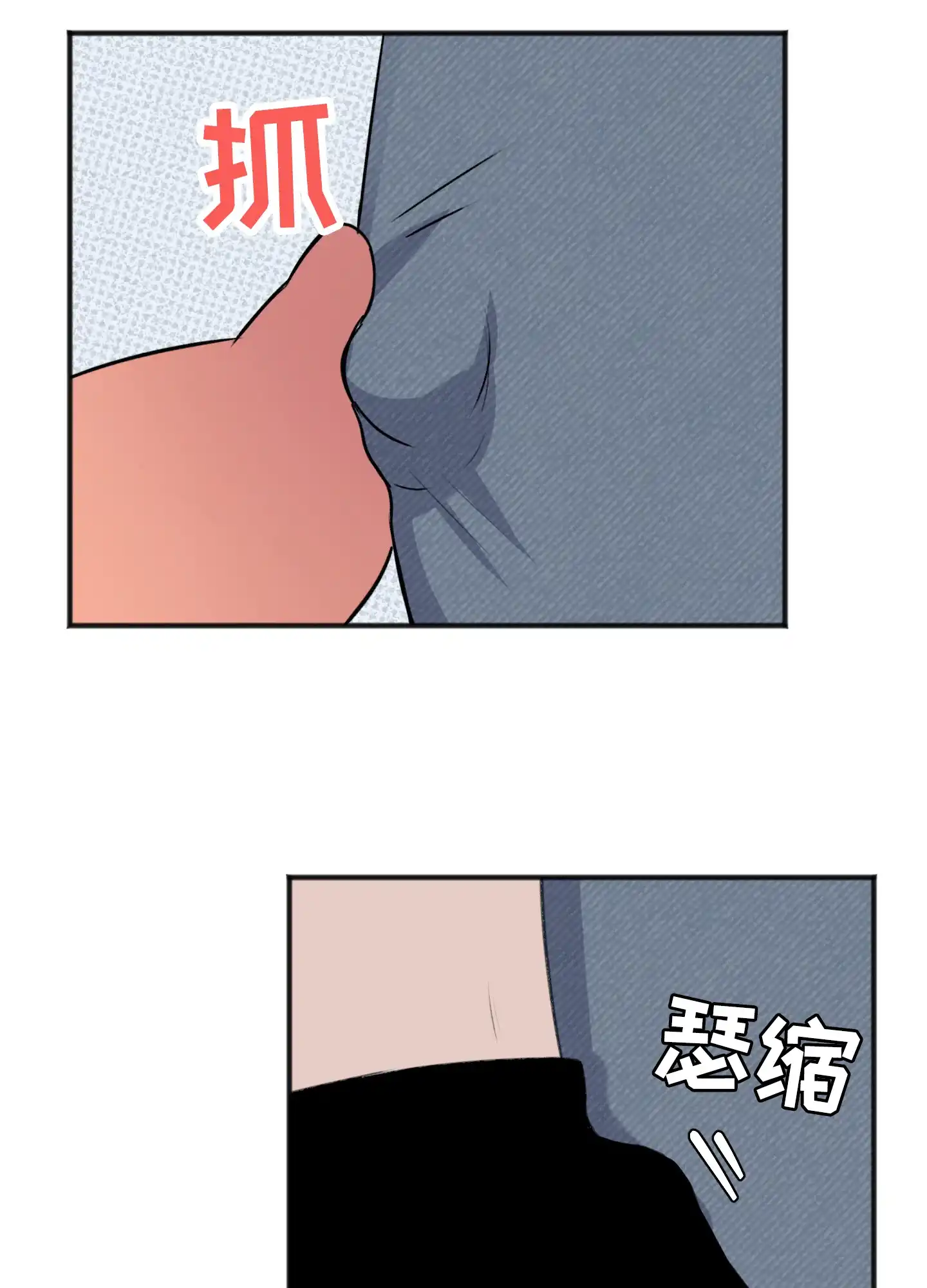 及时雨警报 第35话 第34页