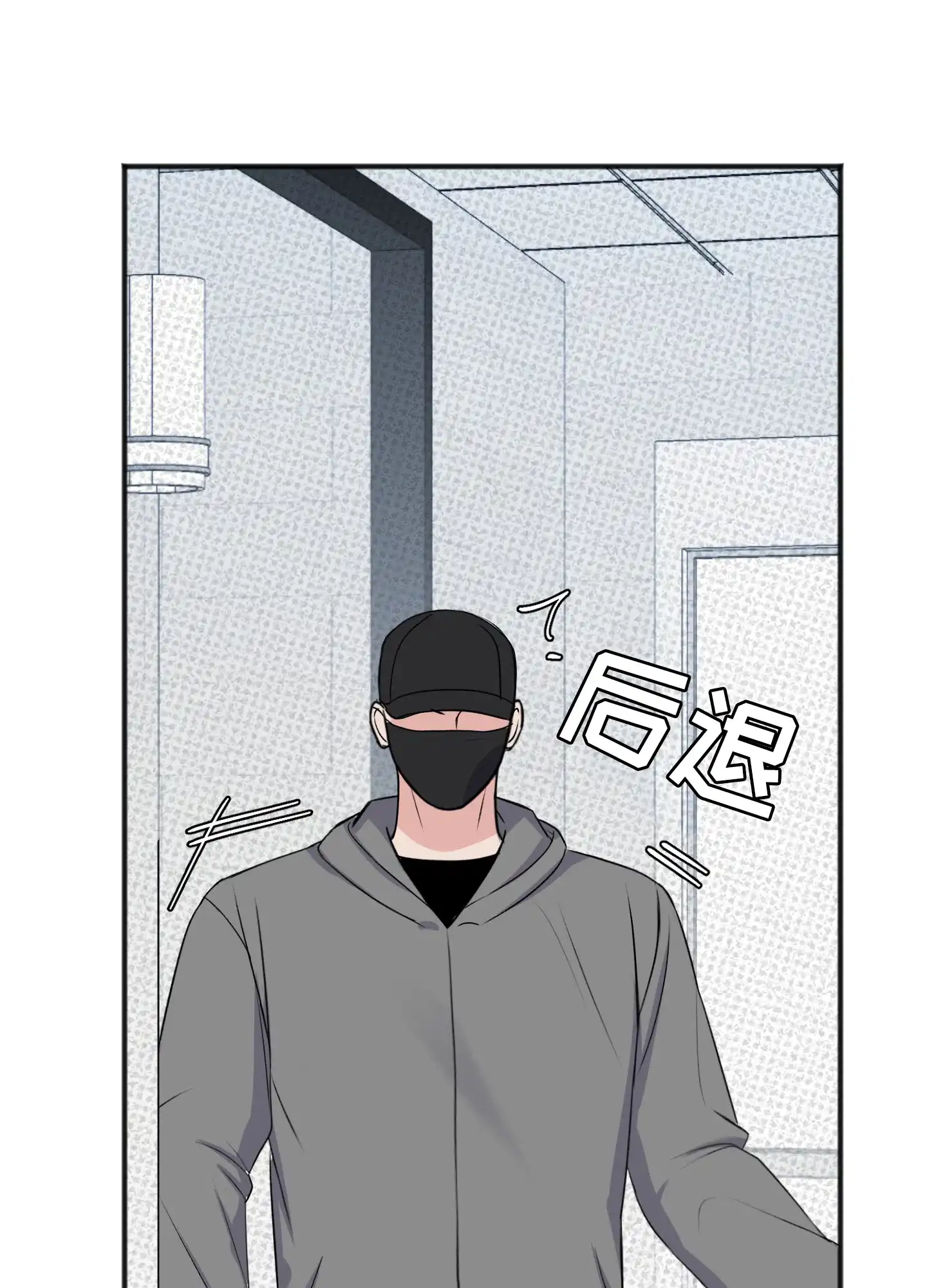 及时雨警报 第35话 第23页