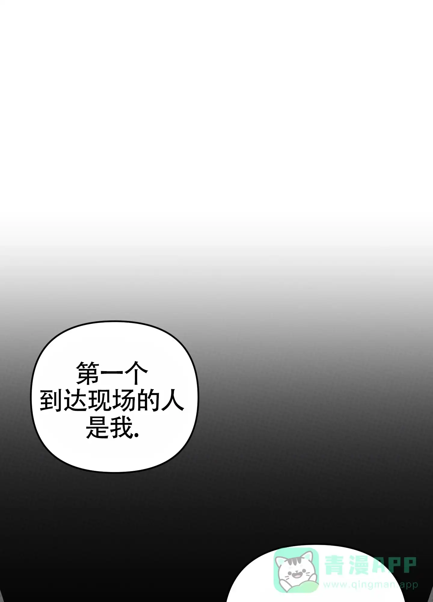 及时雨警报 第36话 第6页
