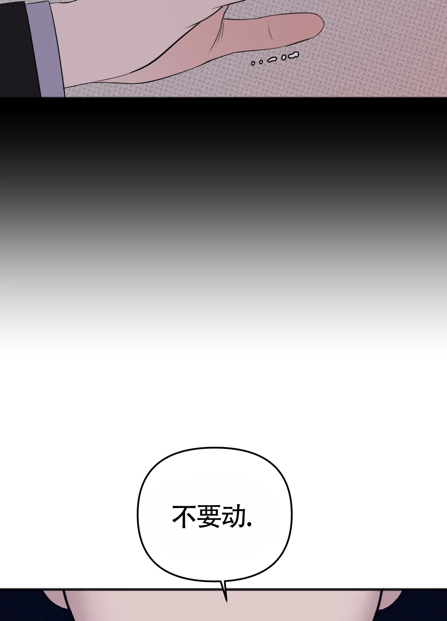 及时雨警报 第36话 第14页