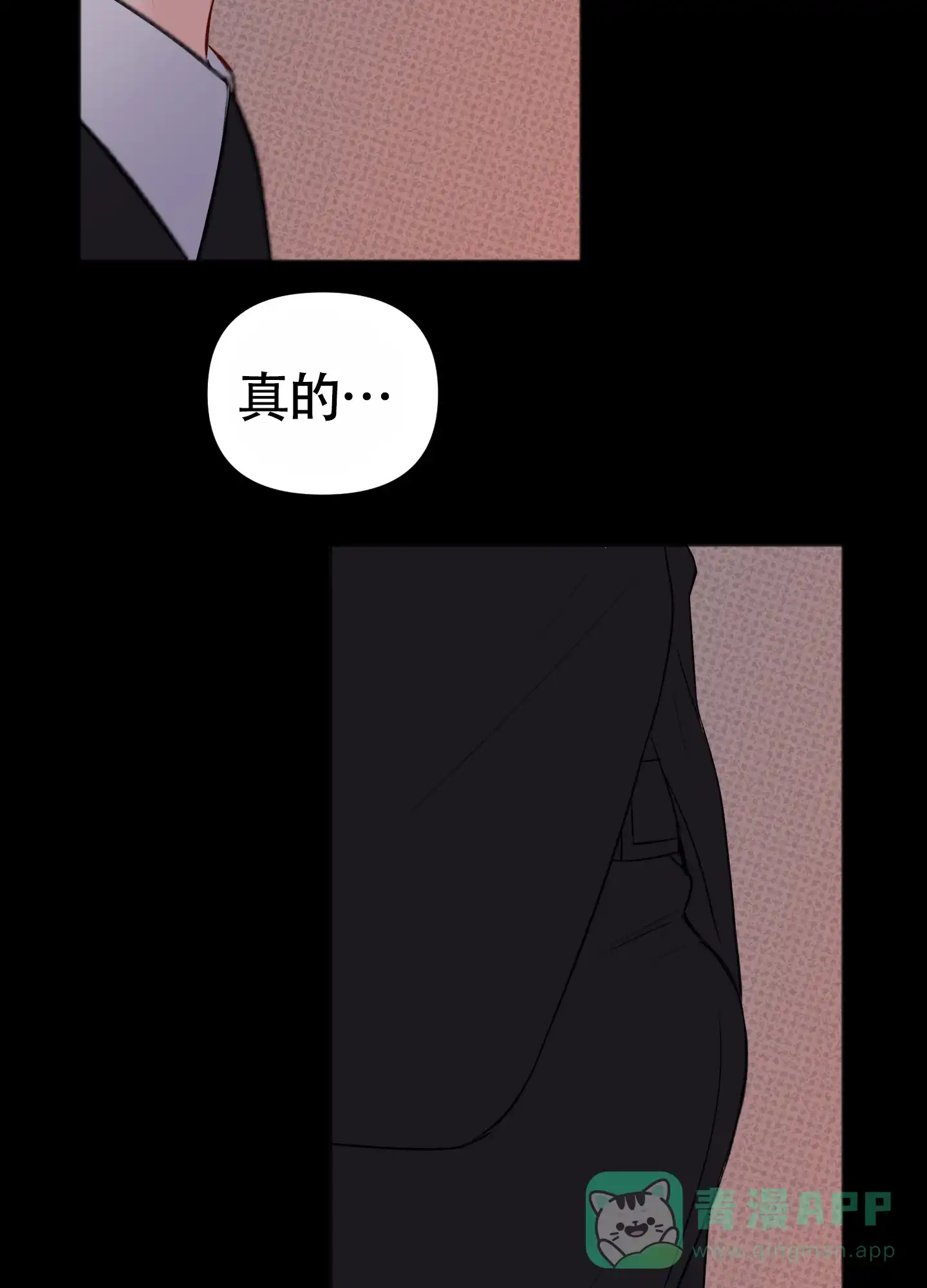 及时雨警报 第36话 第11页