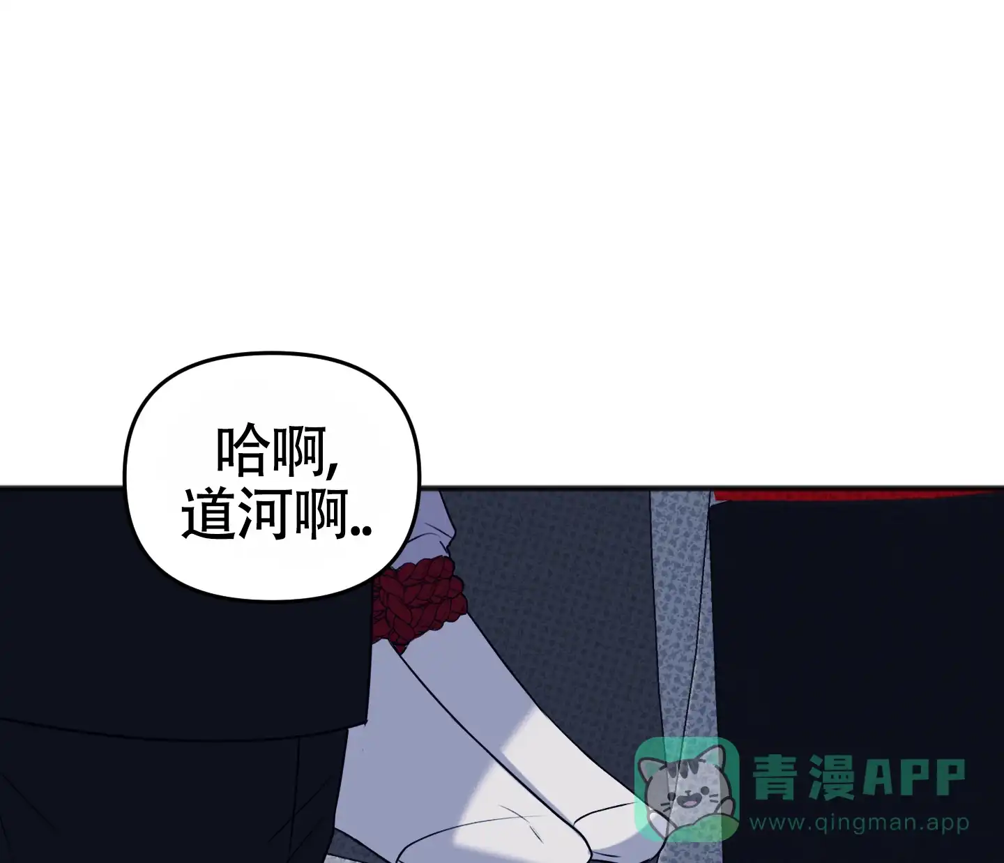 及时雨警报 第36话 第1页