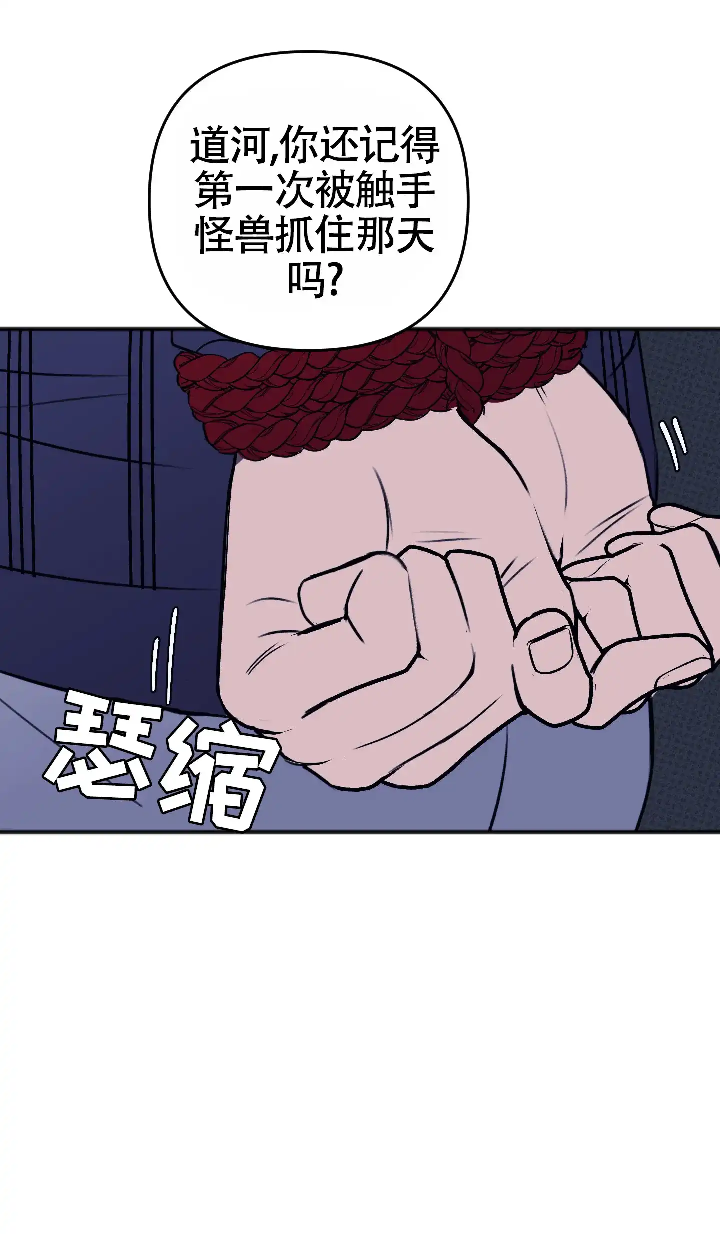 及时雨警报 第36话 第5页