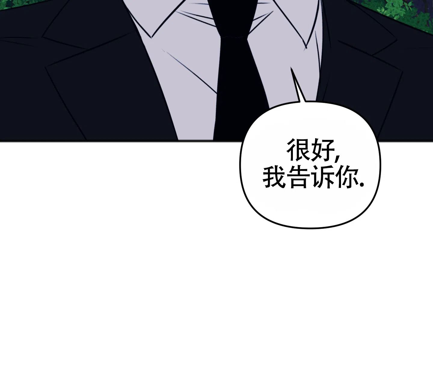 及时雨警报 第36话 第4页