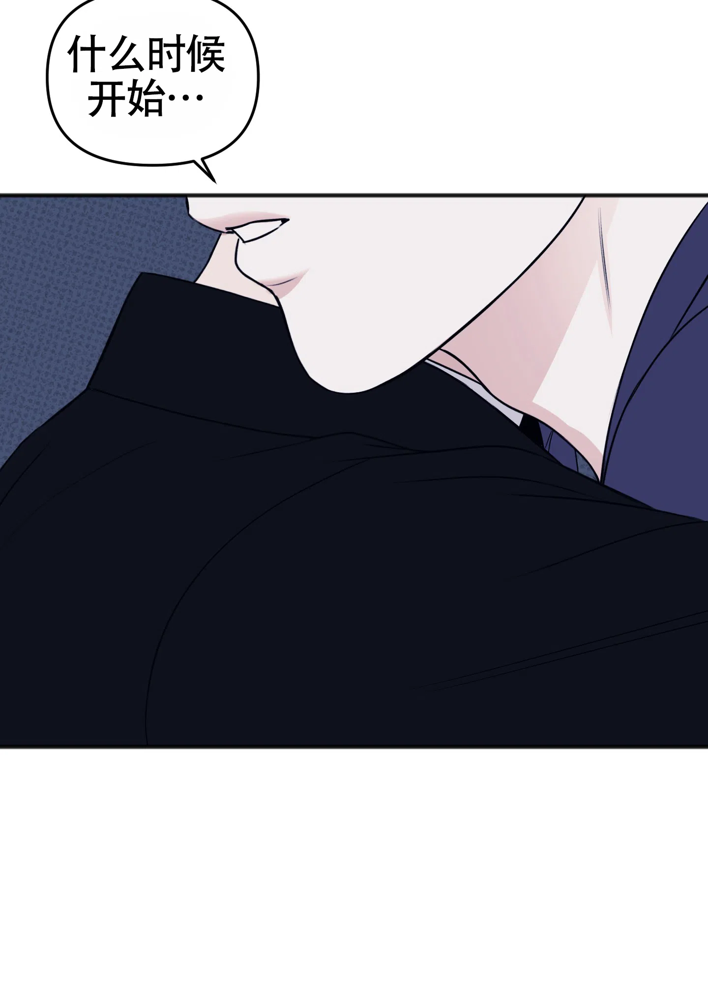 及时雨警报 第36话 第53页