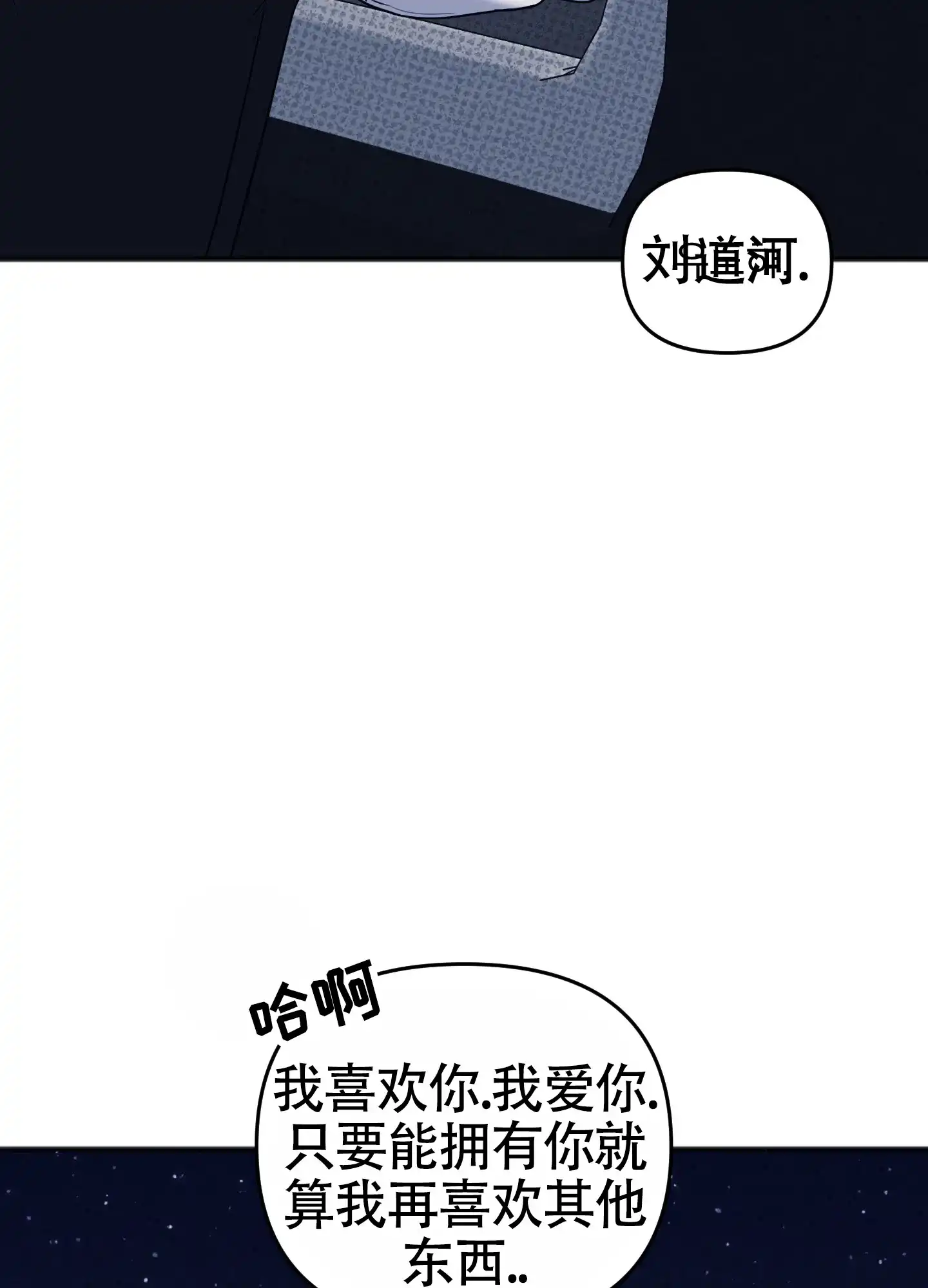 及时雨警报 第36话 第12页