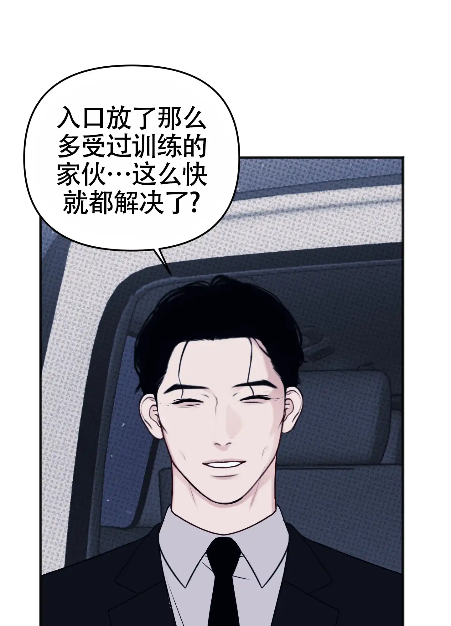 及时雨警报 第36话 第22页
