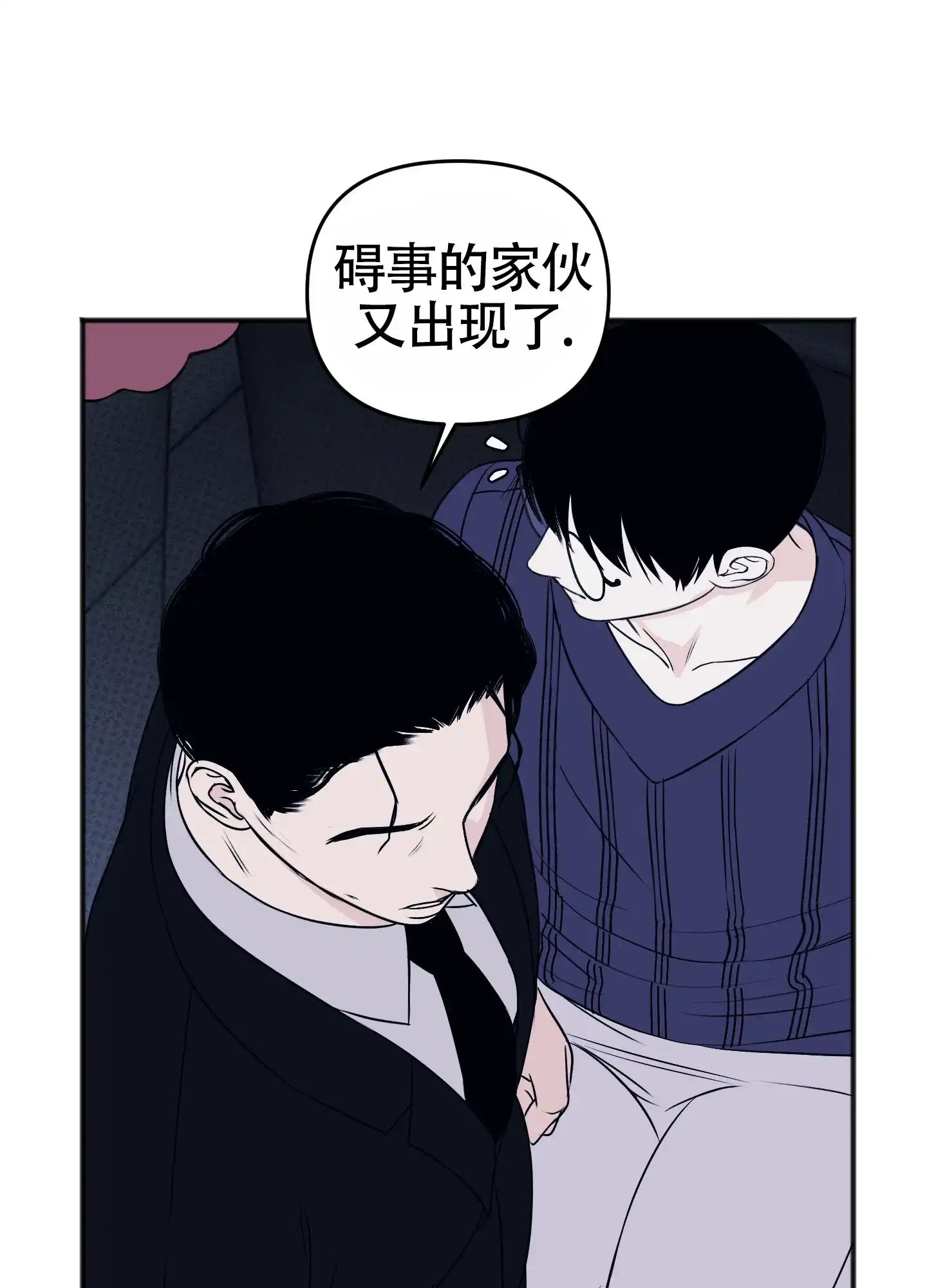 及时雨警报 第36话 第18页