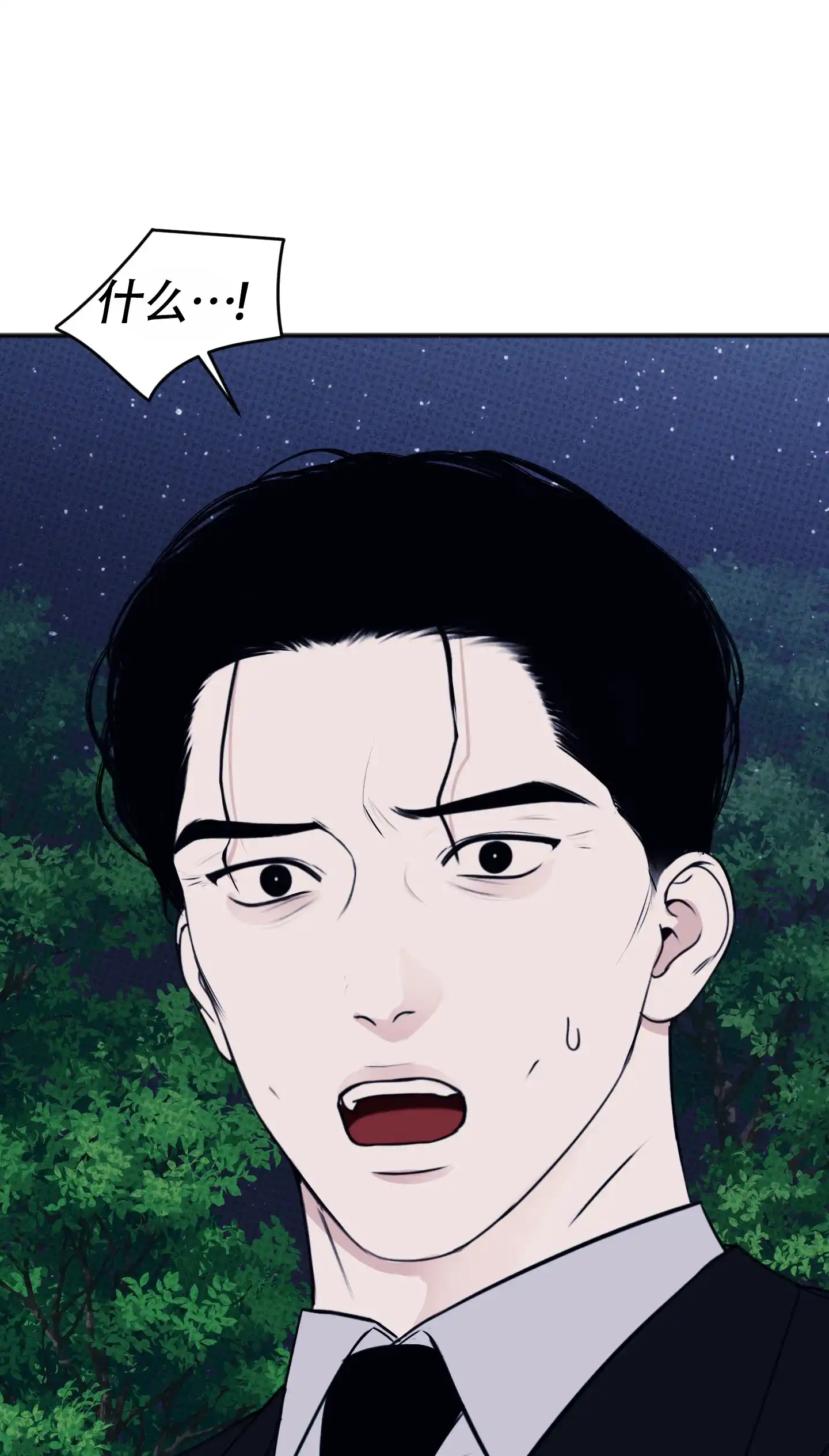 及时雨警报 第36话 第39页