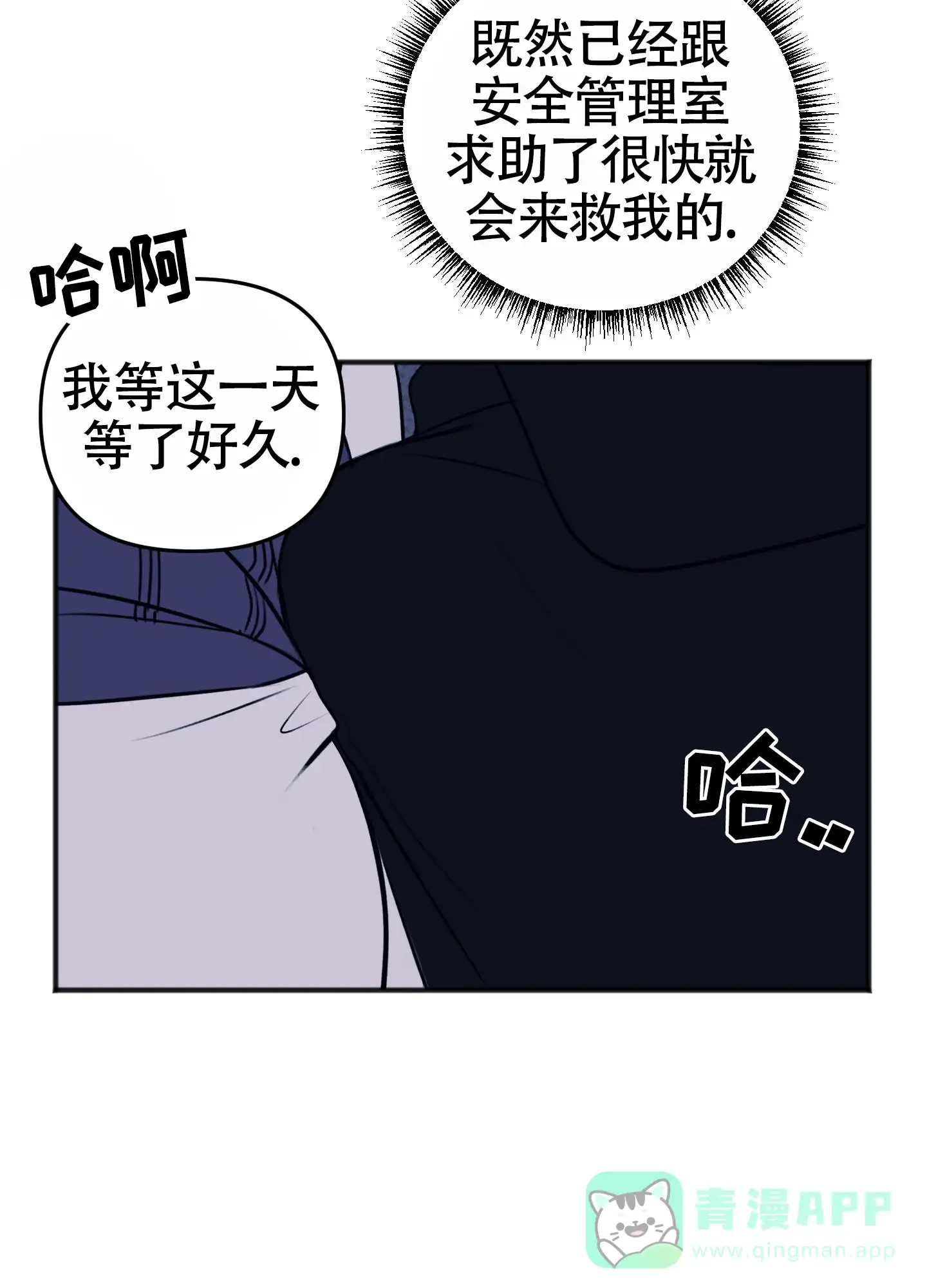 及时雨警报 第36话 第51页