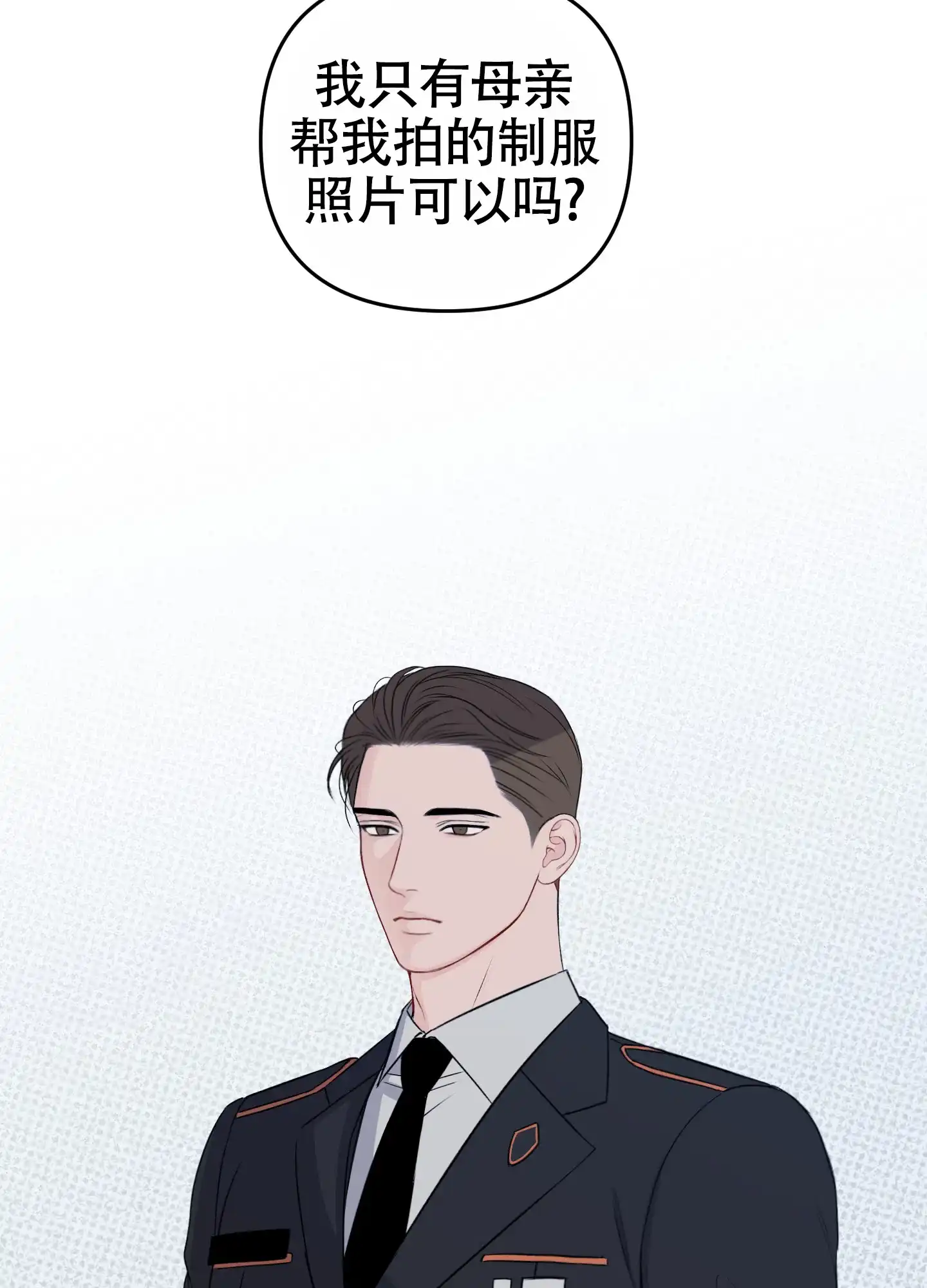 及时雨警报 第36话 第48页