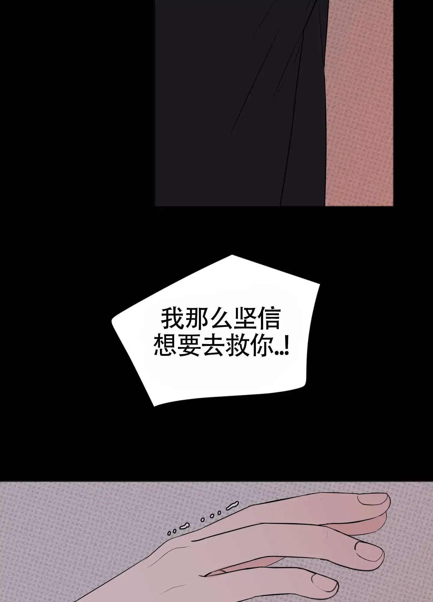 及时雨警报 第36话 第13页