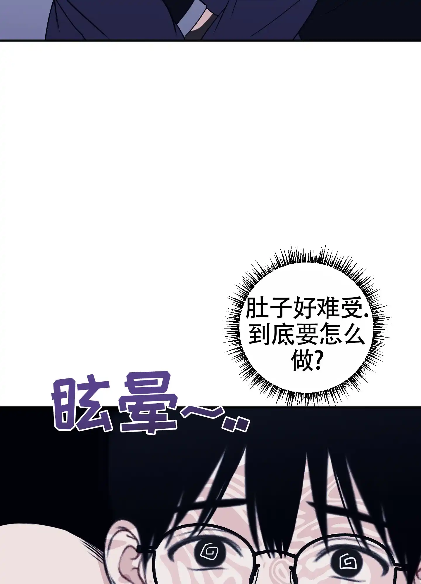 及时雨警报 第36话 第34页