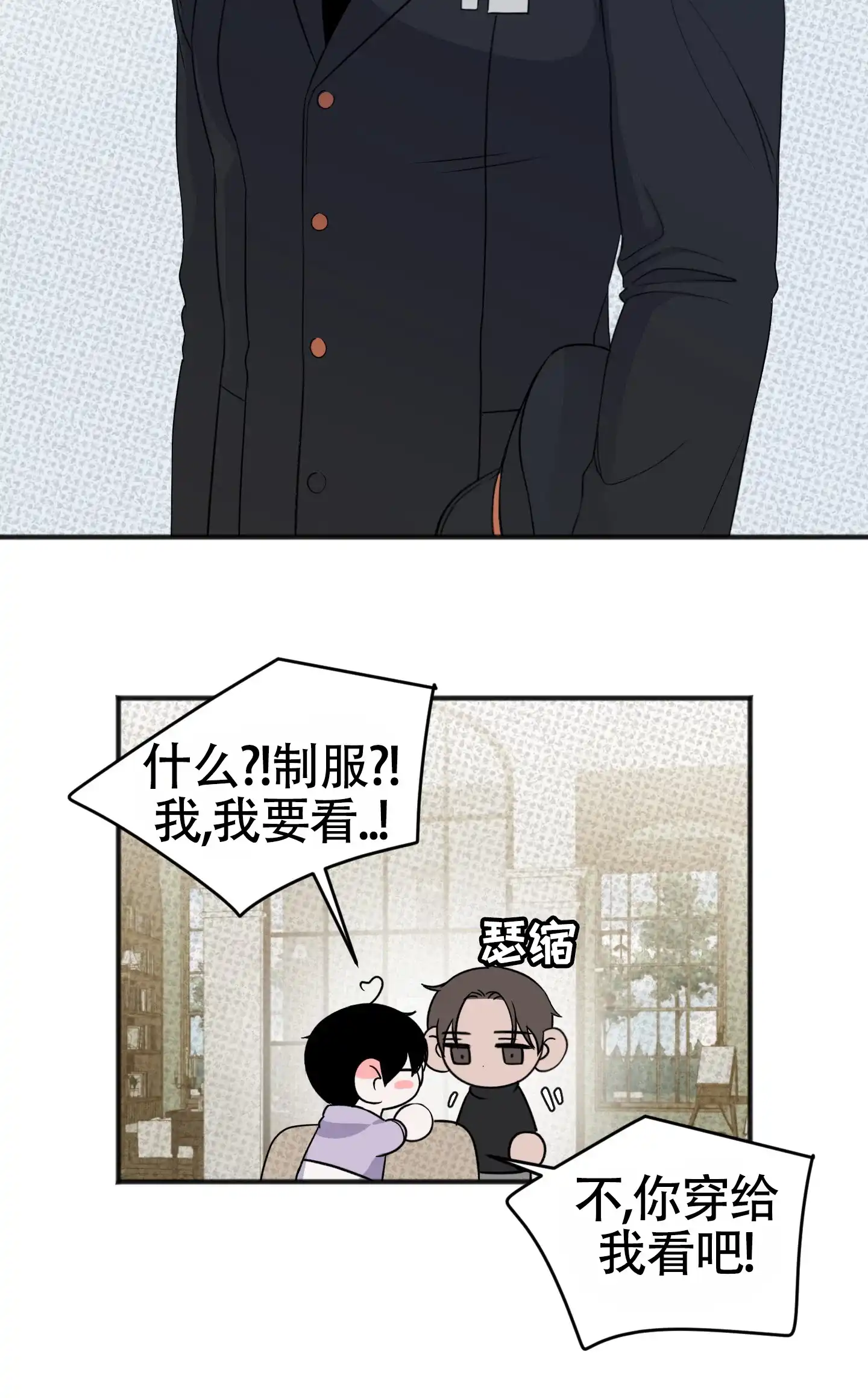 及时雨警报 第36话 第49页