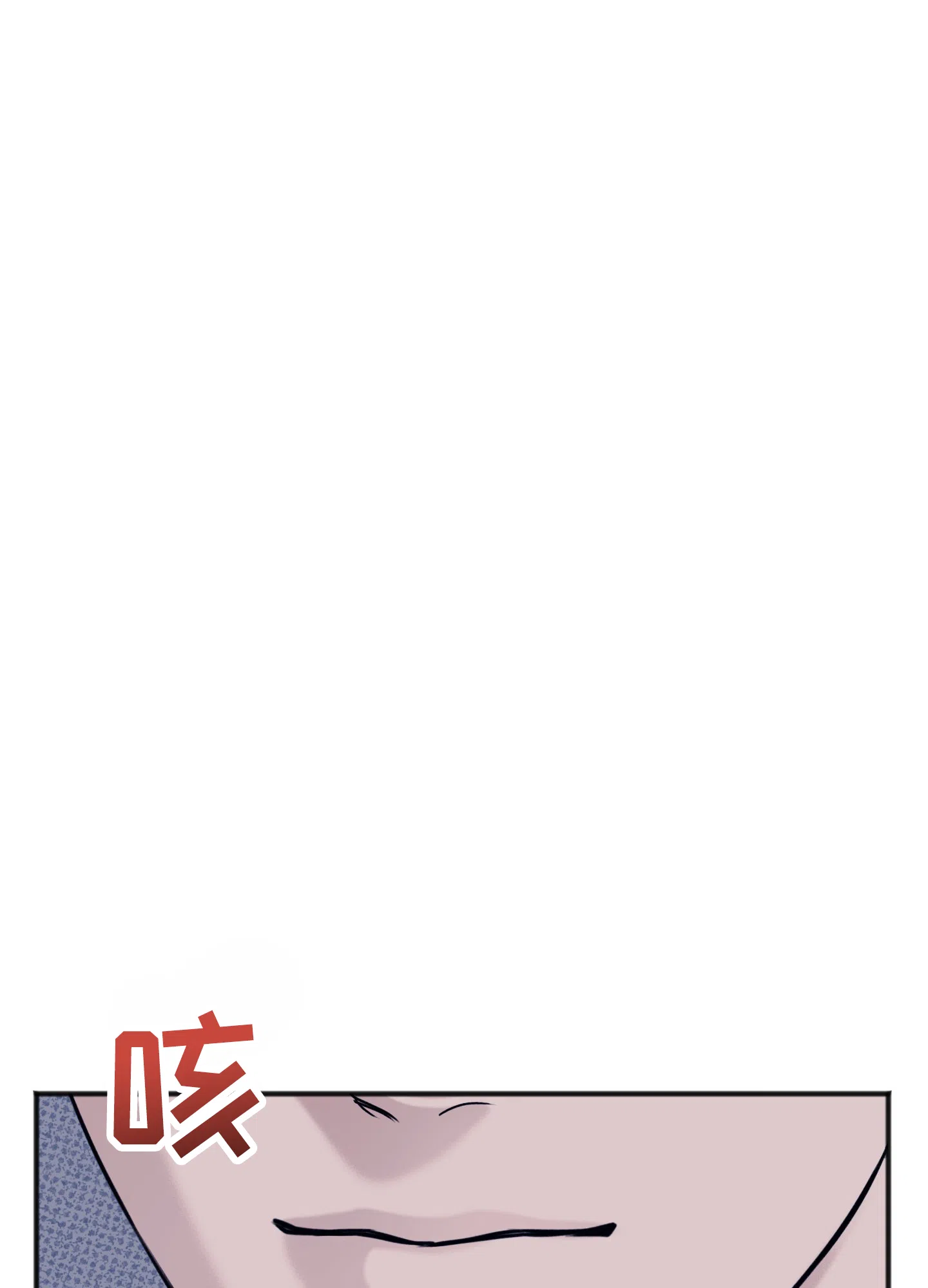 及时雨警报 第37话 第39页