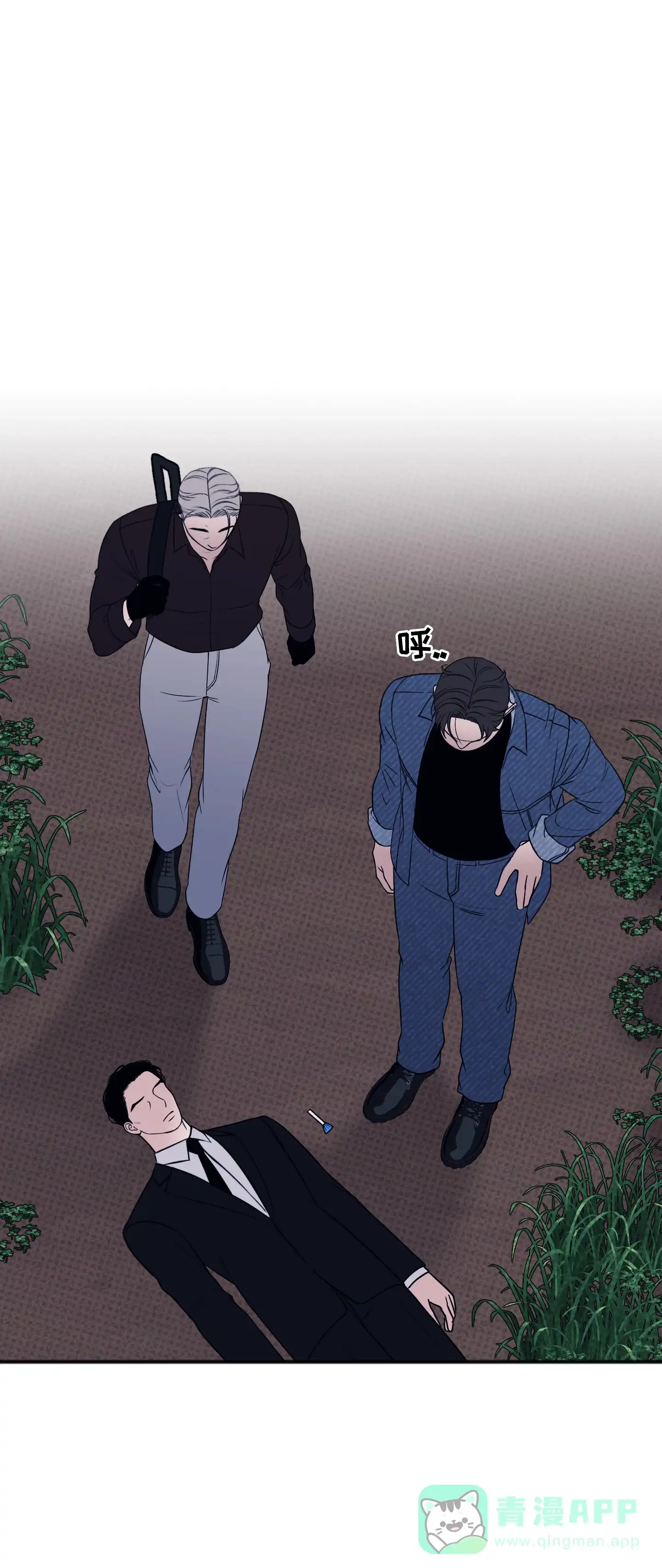 及时雨警报 第37话 第16页