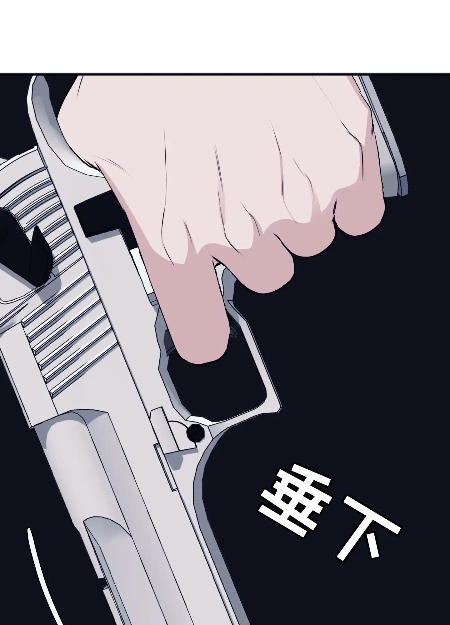 及时雨警报 第37话 第3页