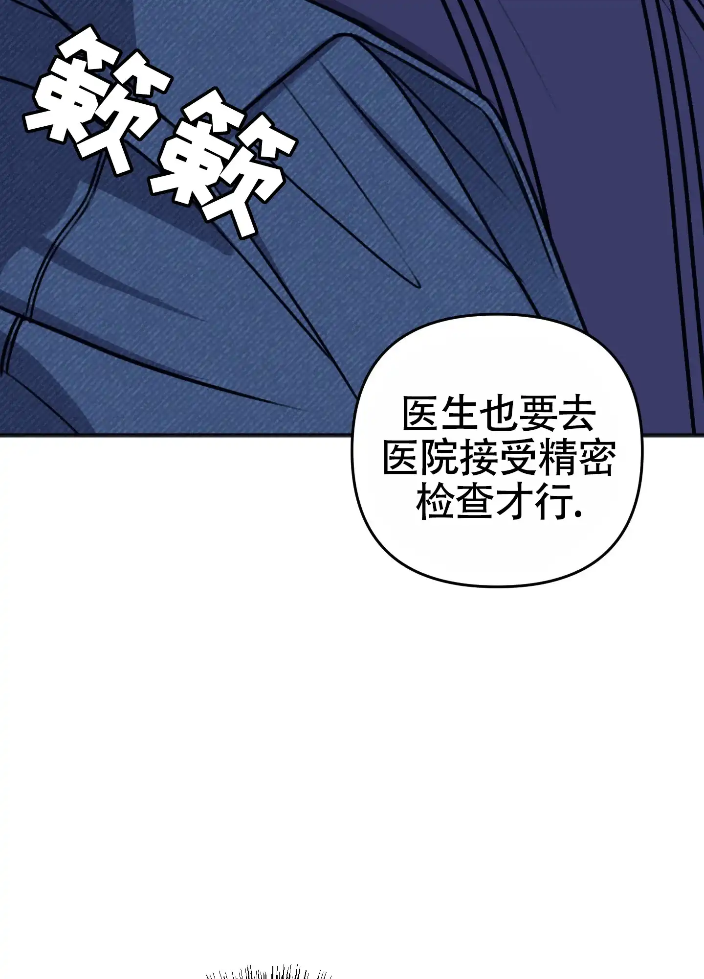 及时雨警报 第37话 第29页