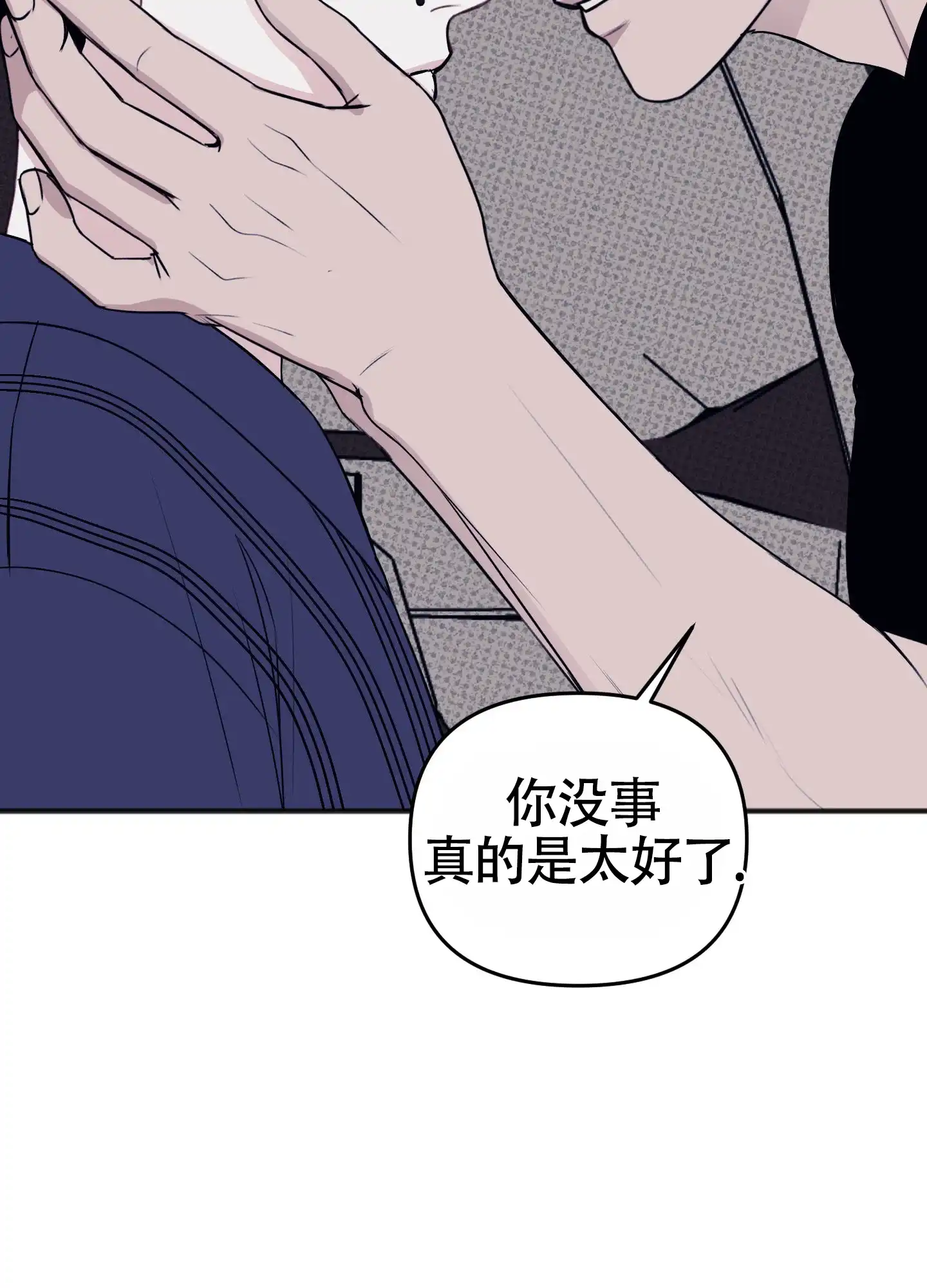 及时雨警报 第37话 第35页