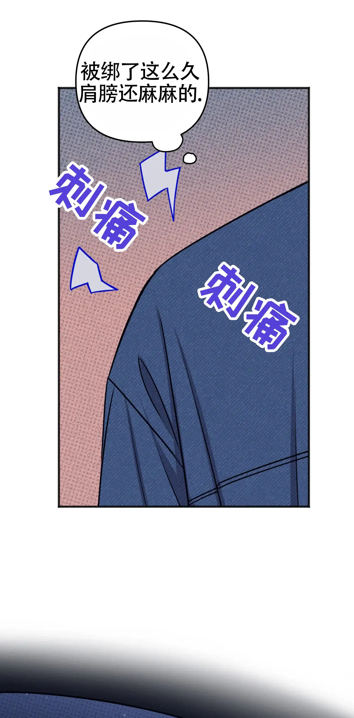 及时雨警报 第37话 第24页