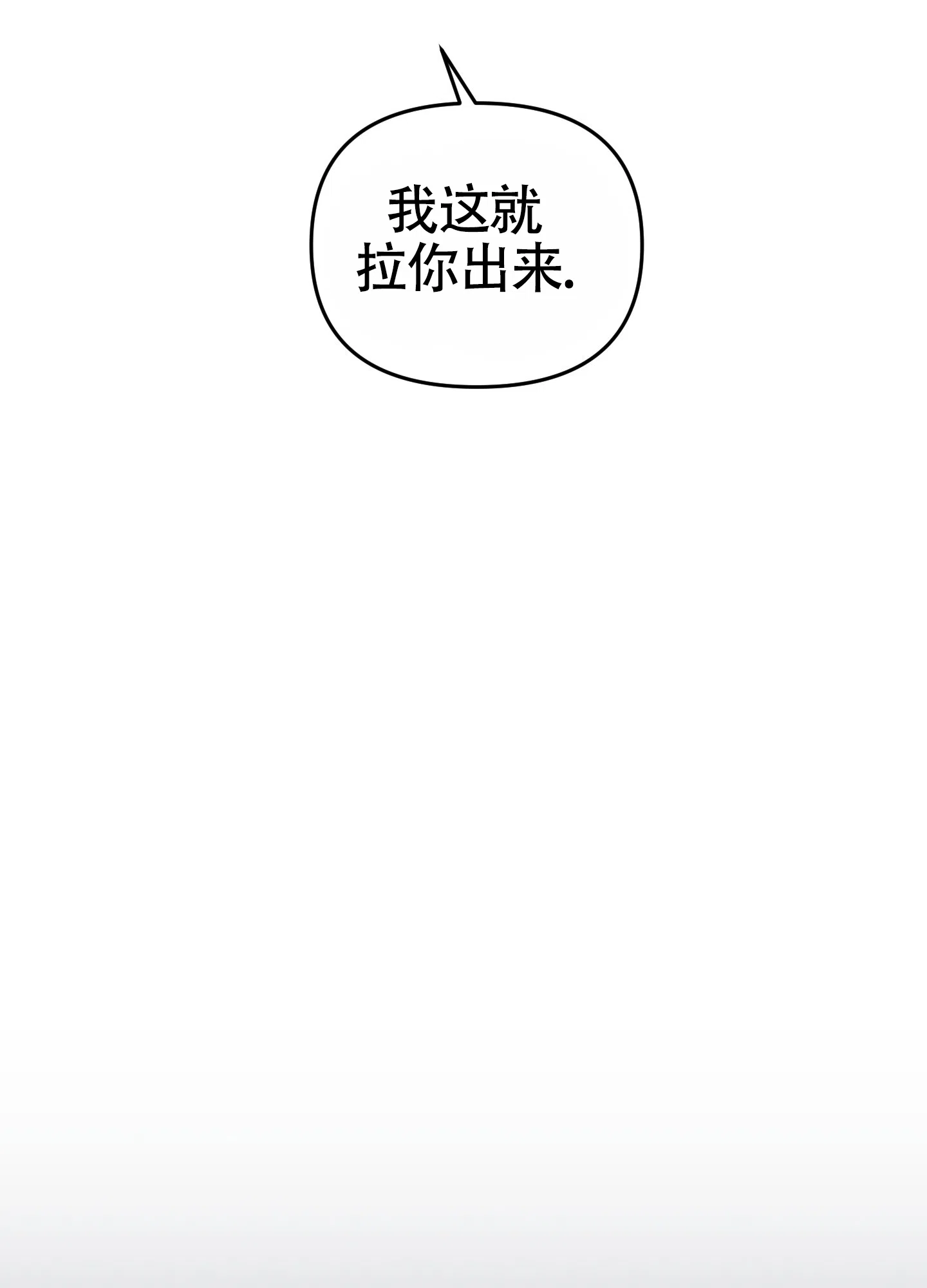 及时雨警报 第37话 第19页